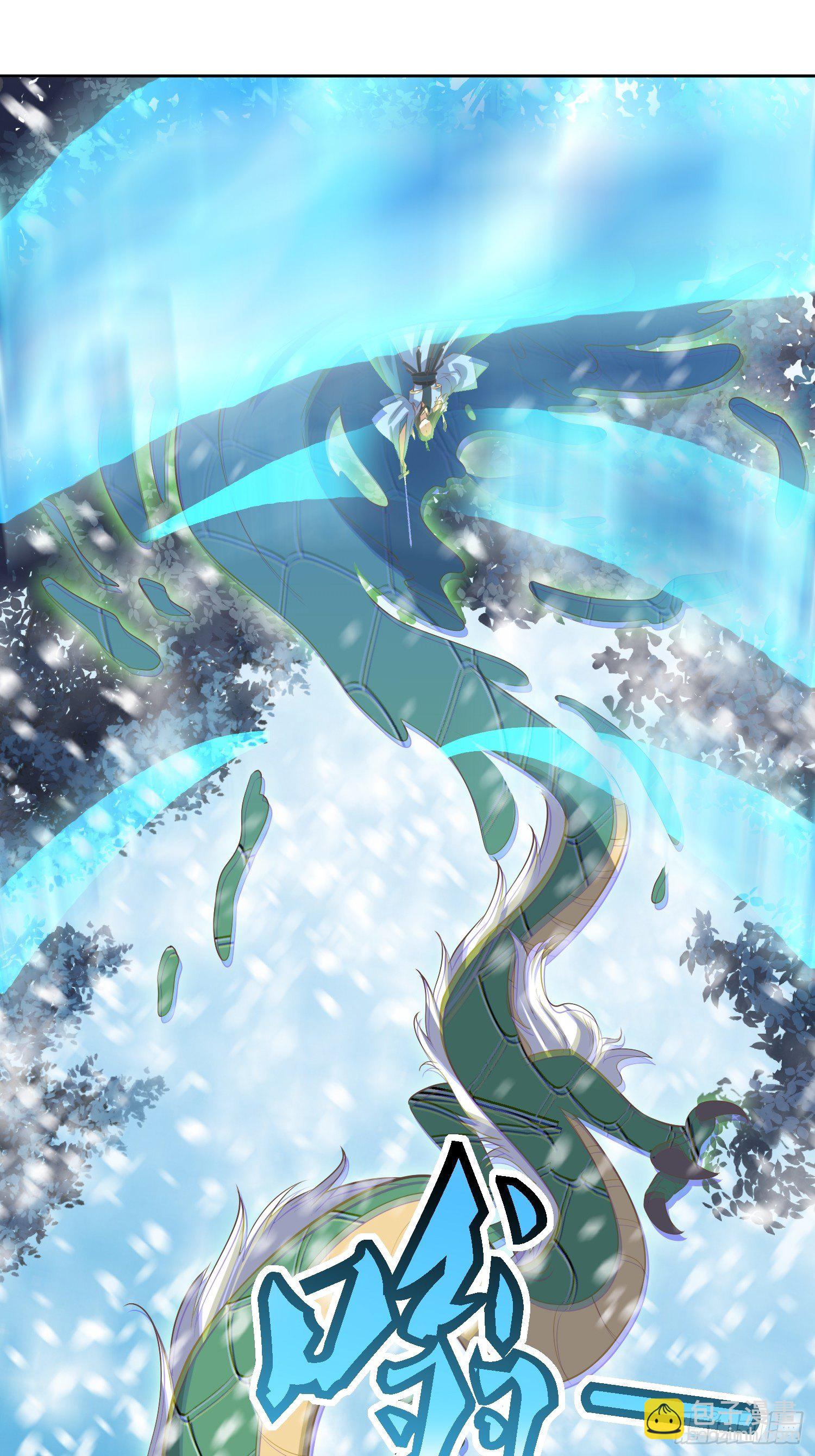 頂級反派大師兄 - 第41話：追殺葉景嚴旭！ - 4