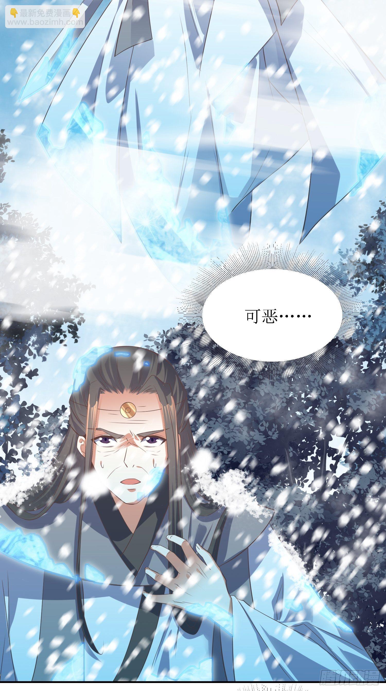 頂級反派大師兄 - 第41話：追殺葉景嚴旭！ - 4