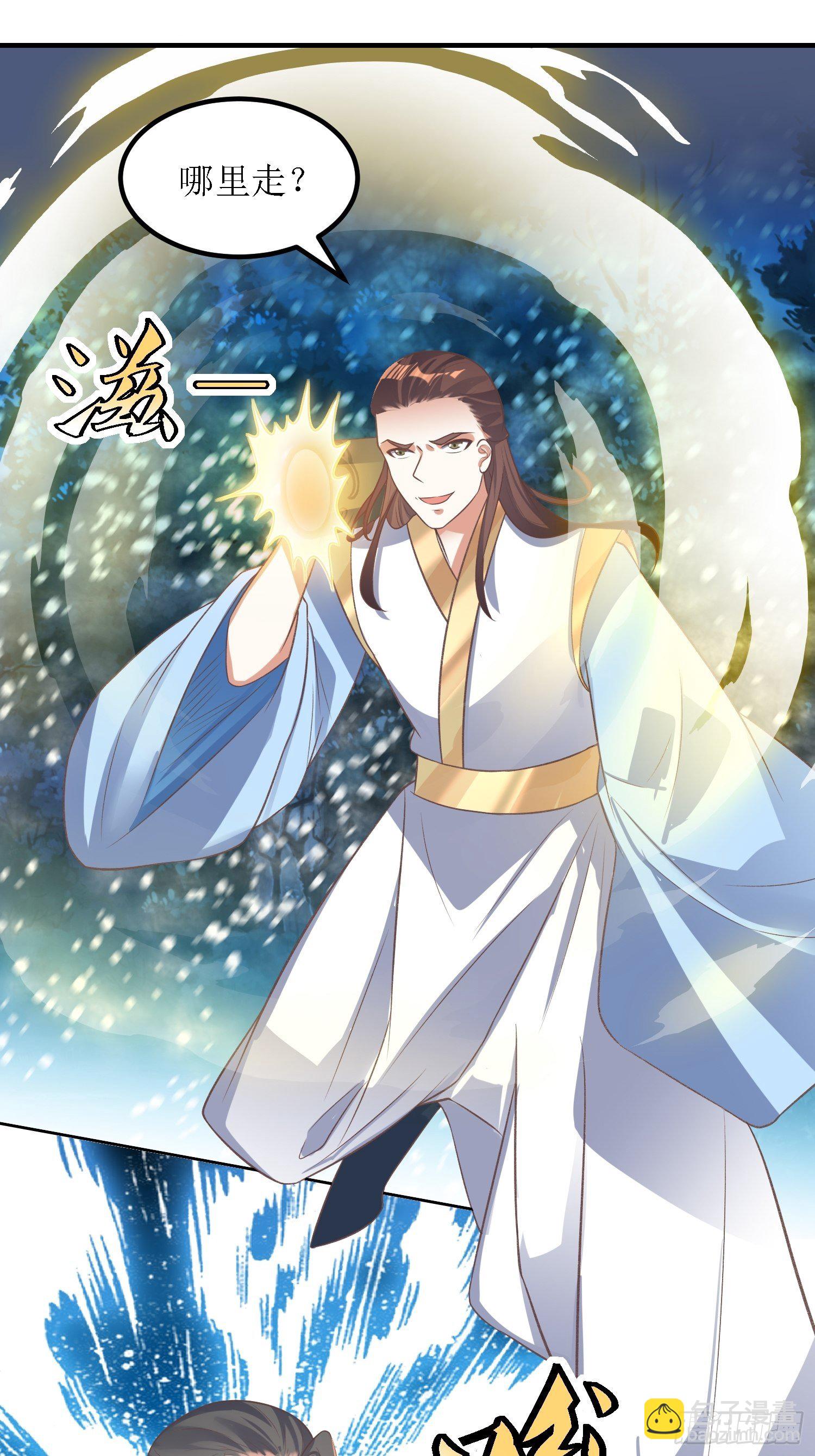 頂級反派大師兄 - 第41話：追殺葉景嚴旭！ - 6