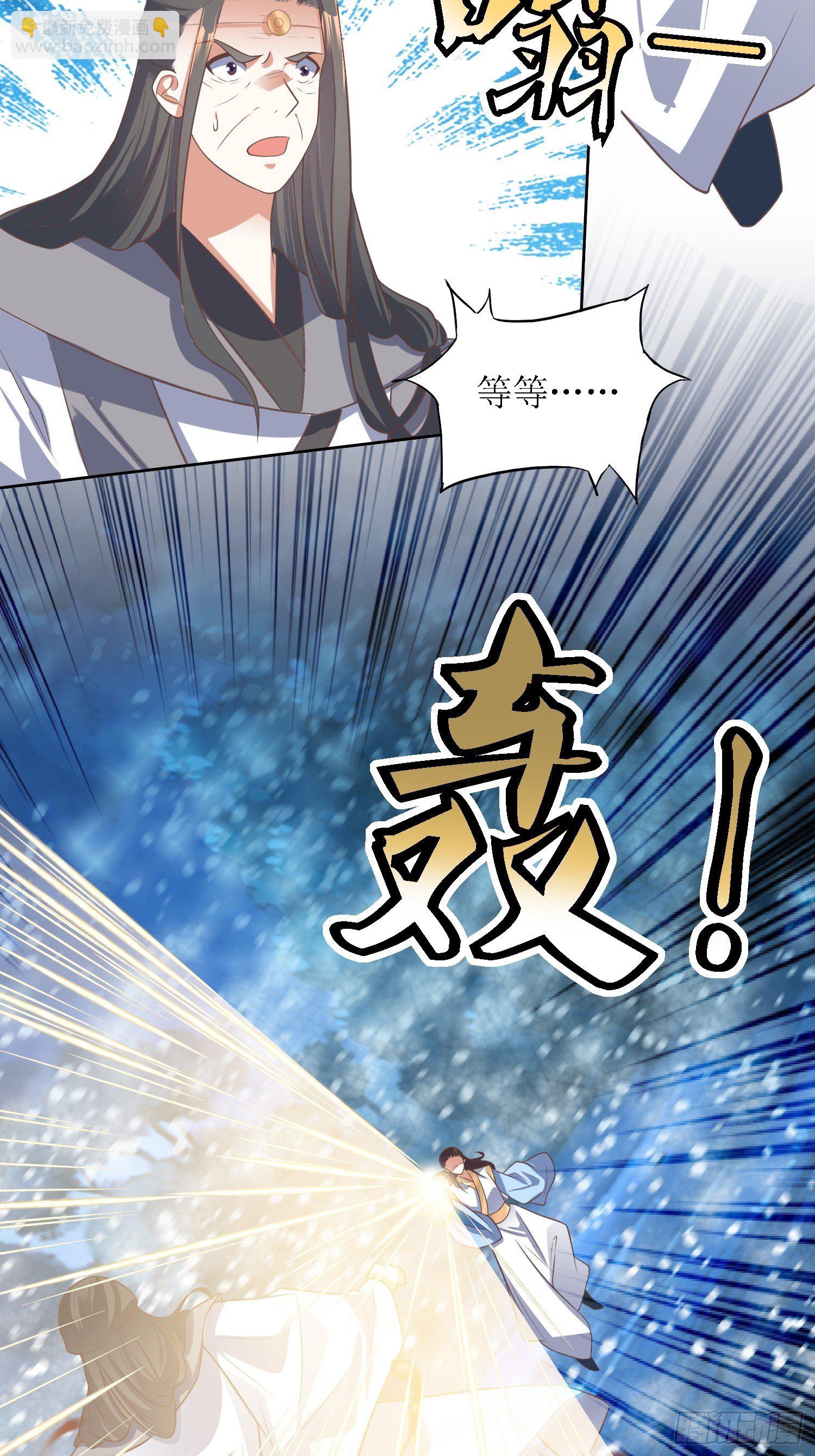 頂級反派大師兄 - 第41話：追殺葉景嚴旭！ - 1