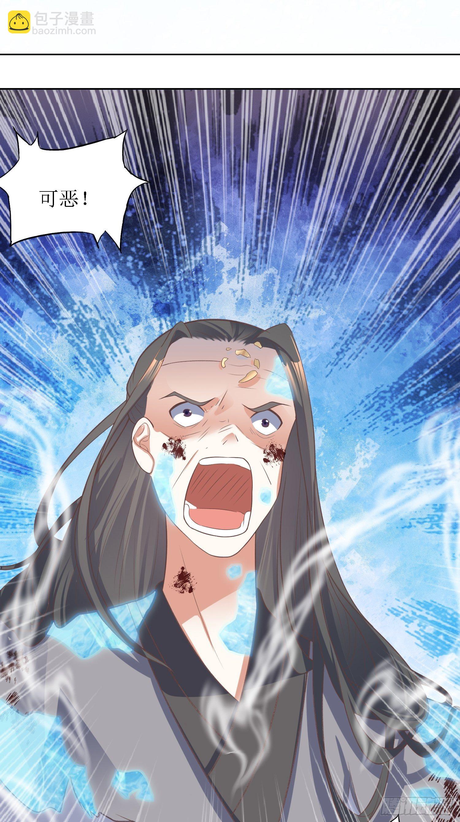 頂級反派大師兄 - 第41話：追殺葉景嚴旭！ - 4