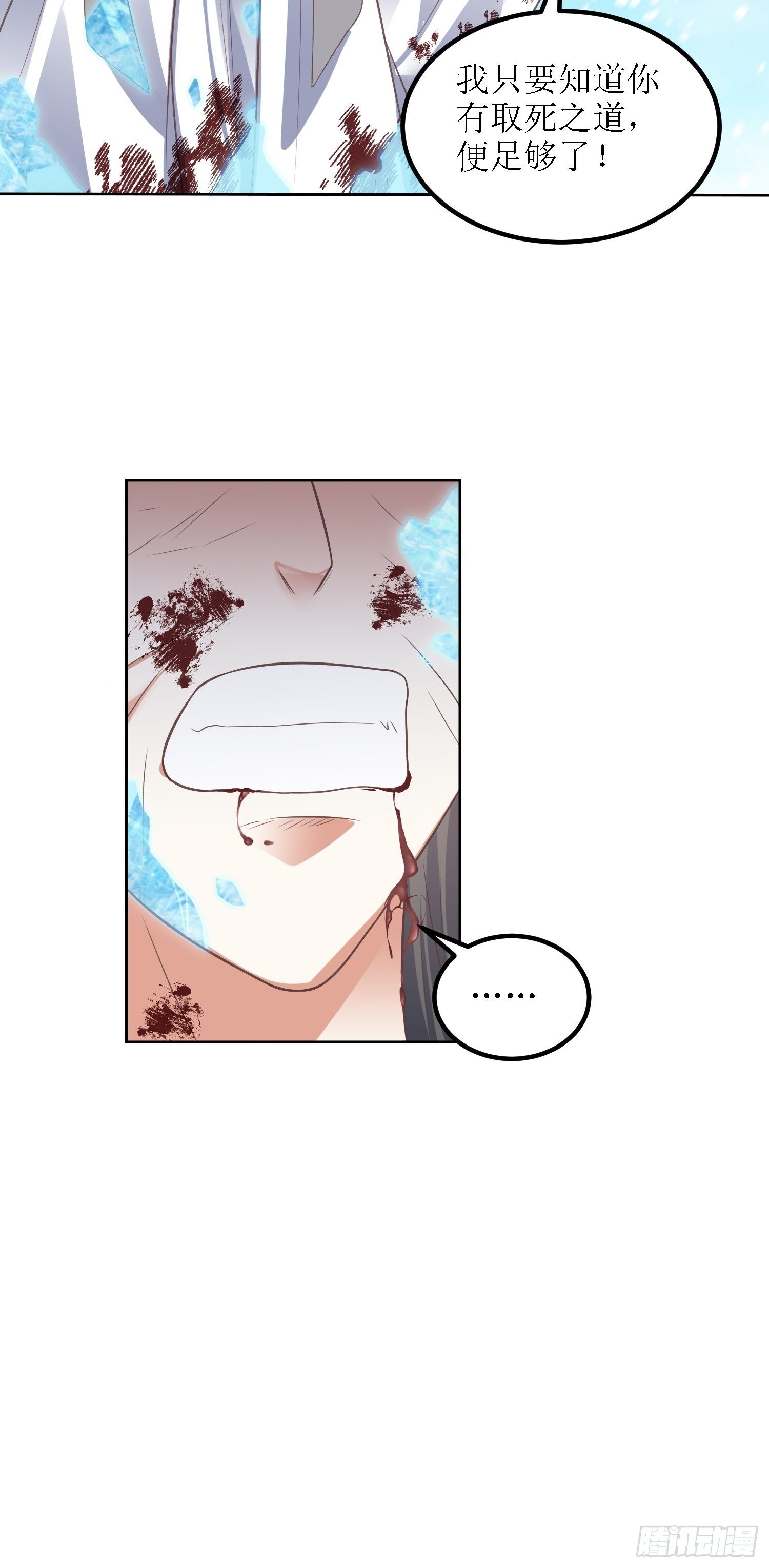 頂級反派大師兄 - 第41話：追殺葉景嚴旭！ - 1