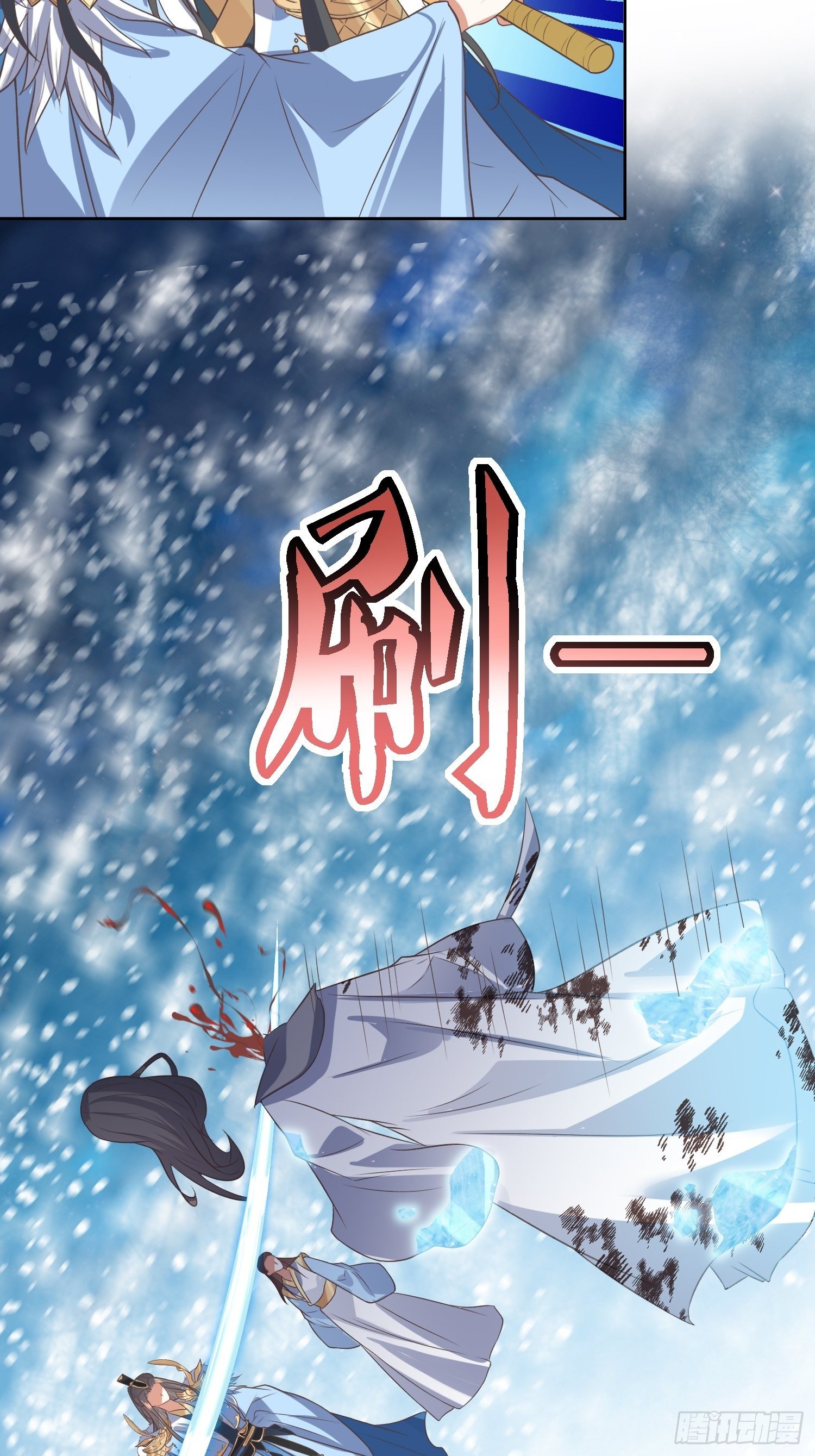 顶级反派大师兄 - 第41话：追杀叶景严旭！ - 3