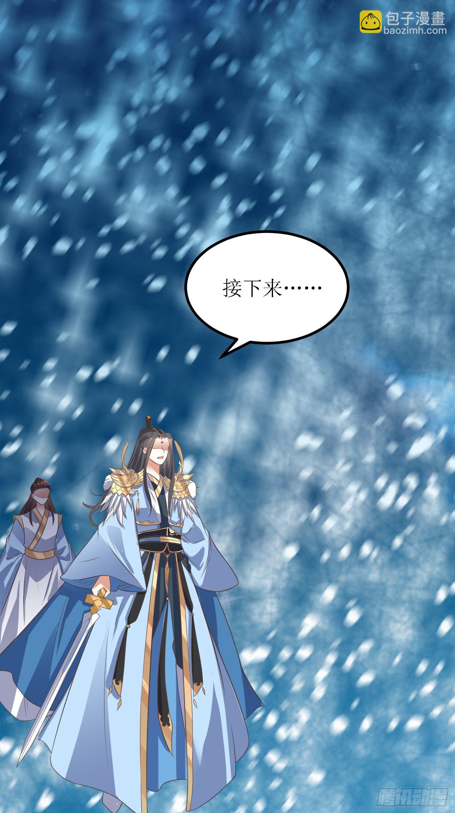 頂級反派大師兄 - 第41話：追殺葉景嚴旭！ - 5