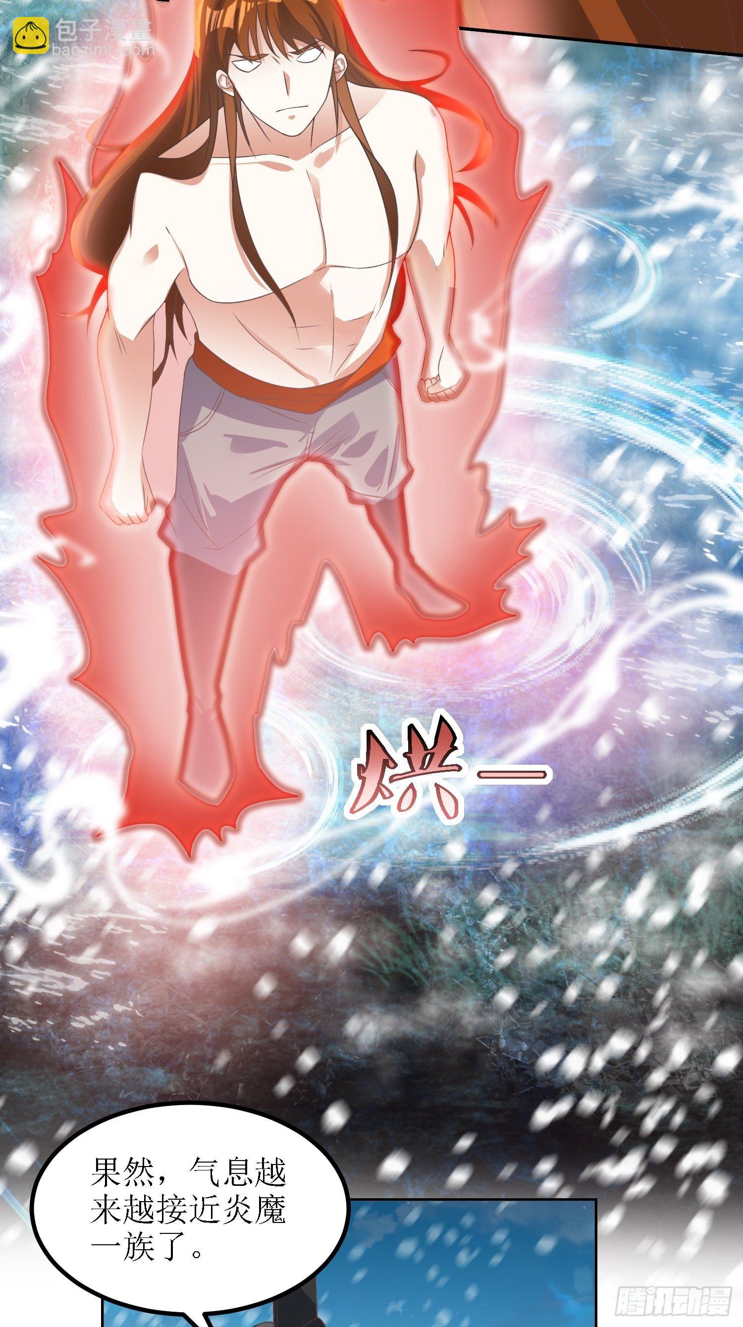 頂級反派大師兄 - 第41話：追殺葉景嚴旭！ - 2