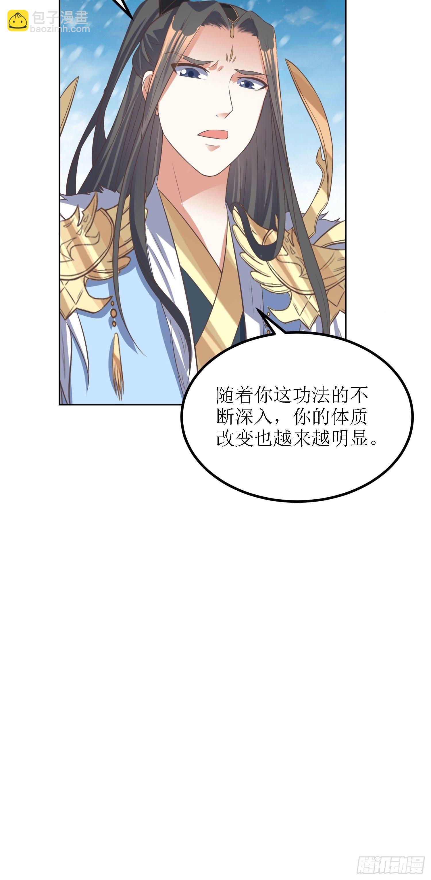 頂級反派大師兄 - 第41話：追殺葉景嚴旭！ - 3