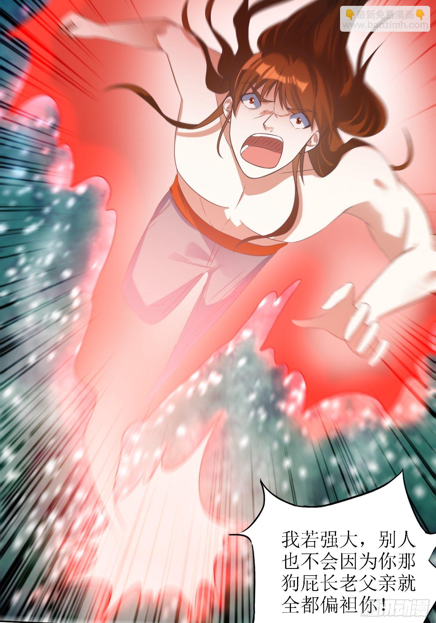 頂級反派大師兄 - 第41話：追殺葉景嚴旭！ - 1