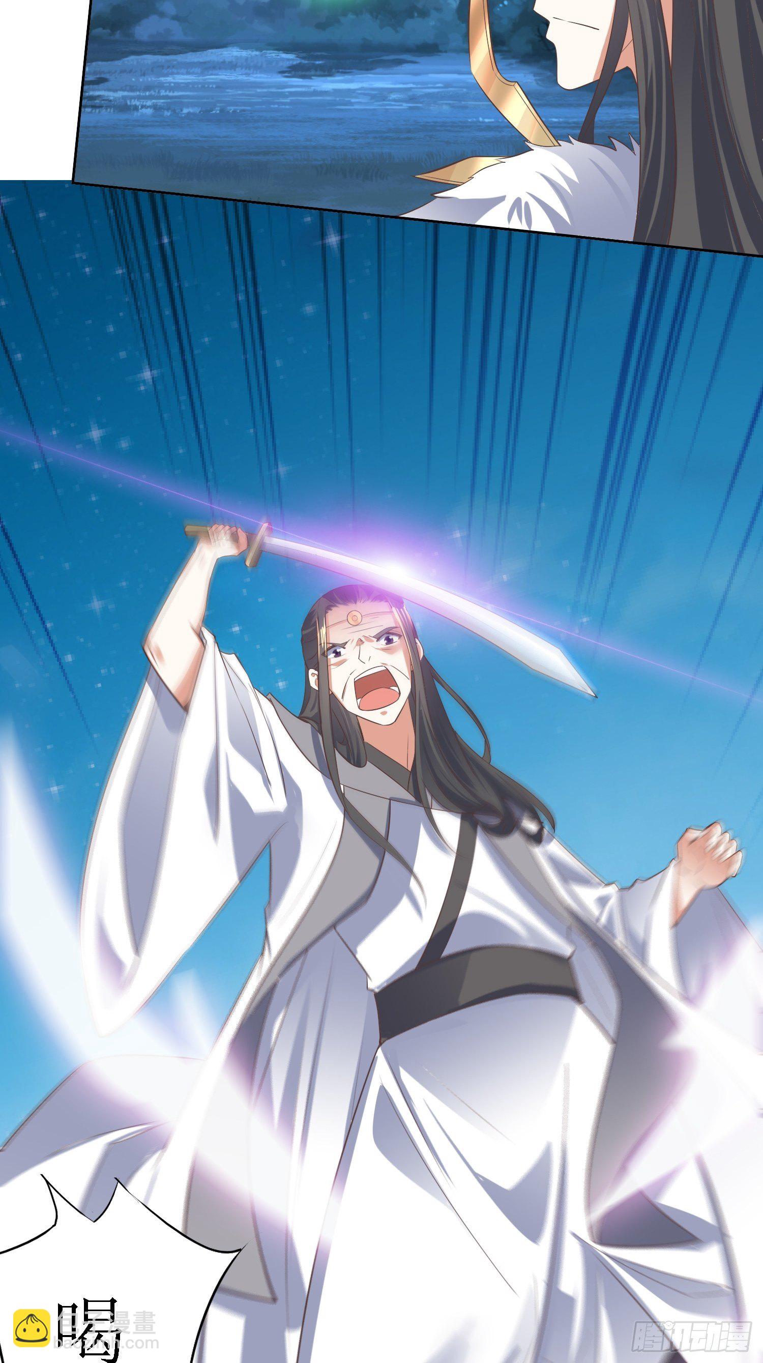 頂級反派大師兄 - 第41話：追殺葉景嚴旭！ - 4