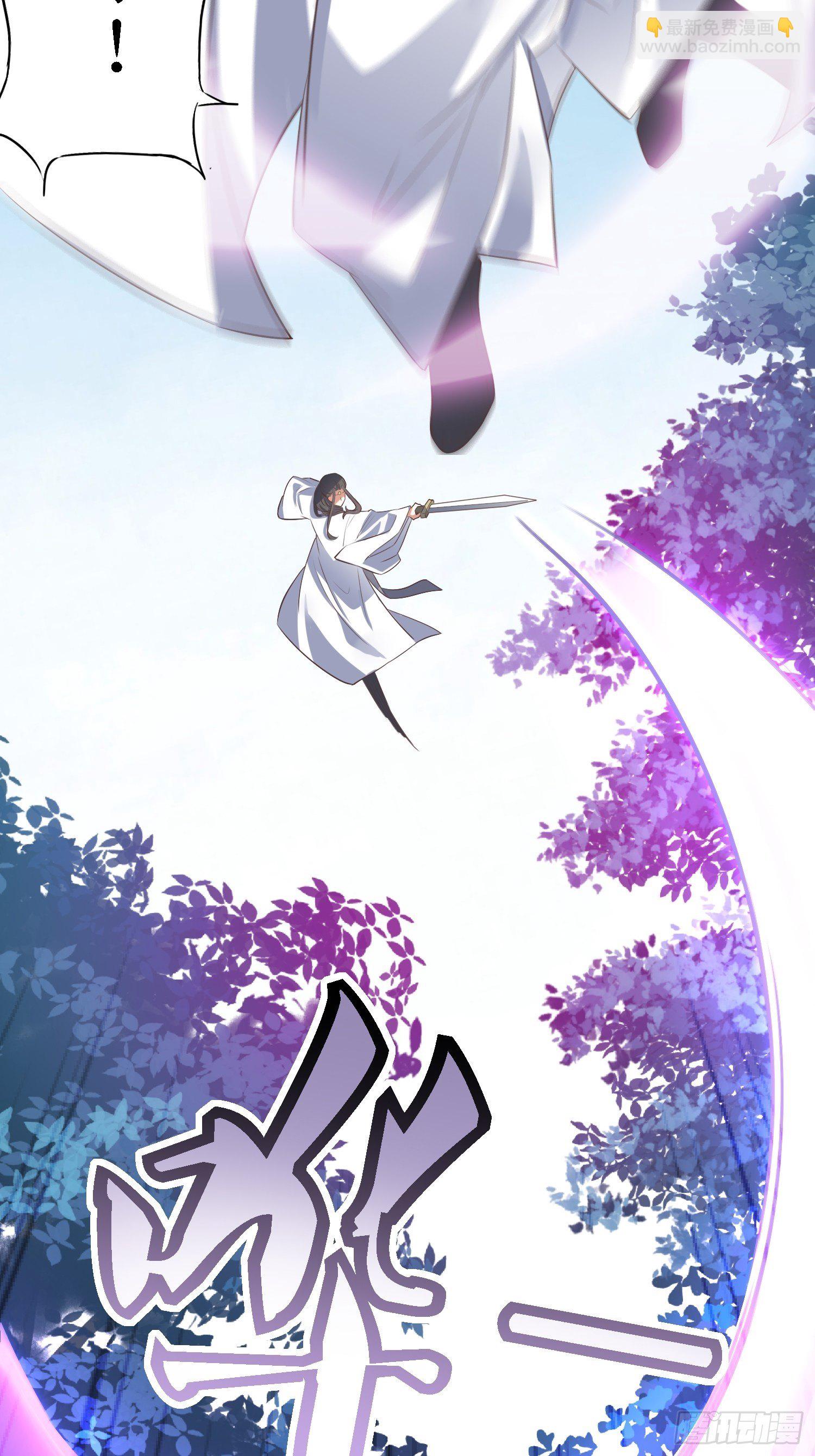 頂級反派大師兄 - 第41話：追殺葉景嚴旭！ - 5