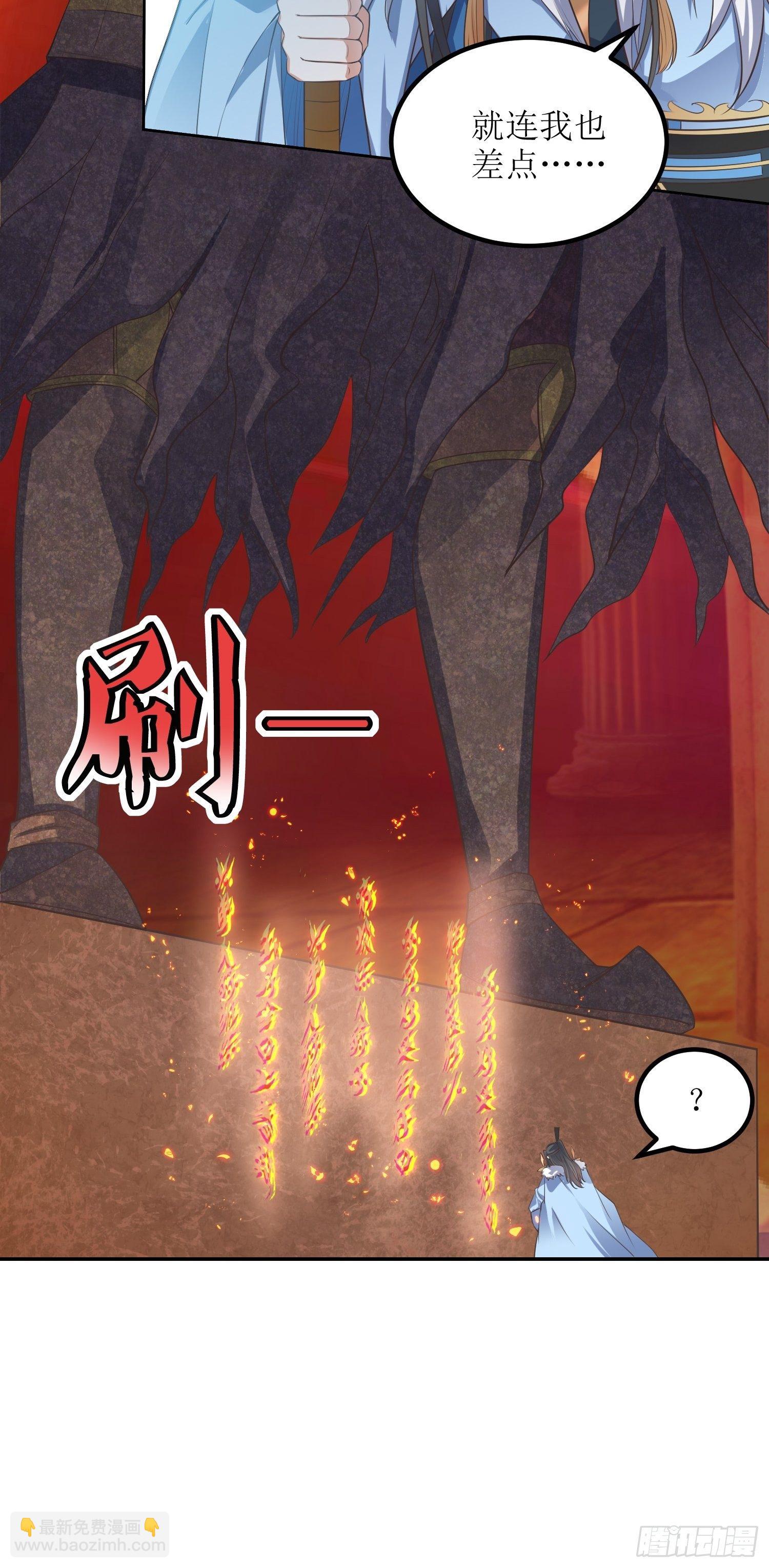 頂級反派大師兄 - 第43話：戒指裡的世界 - 5