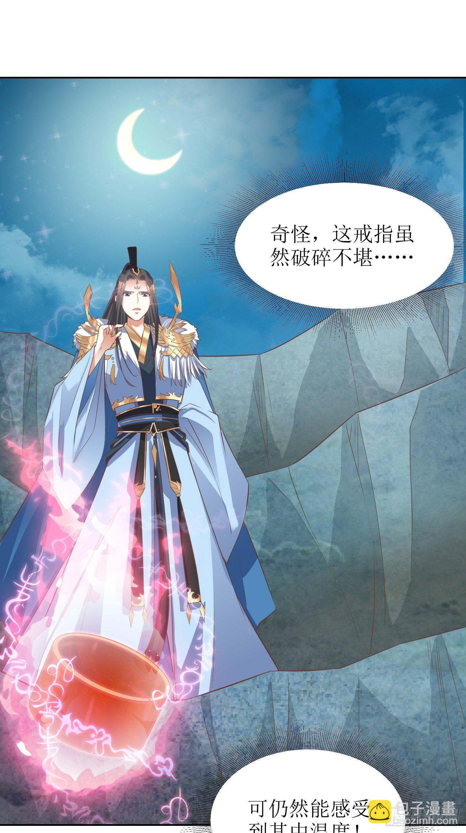 頂級反派大師兄 - 第43話：戒指裡的世界 - 2