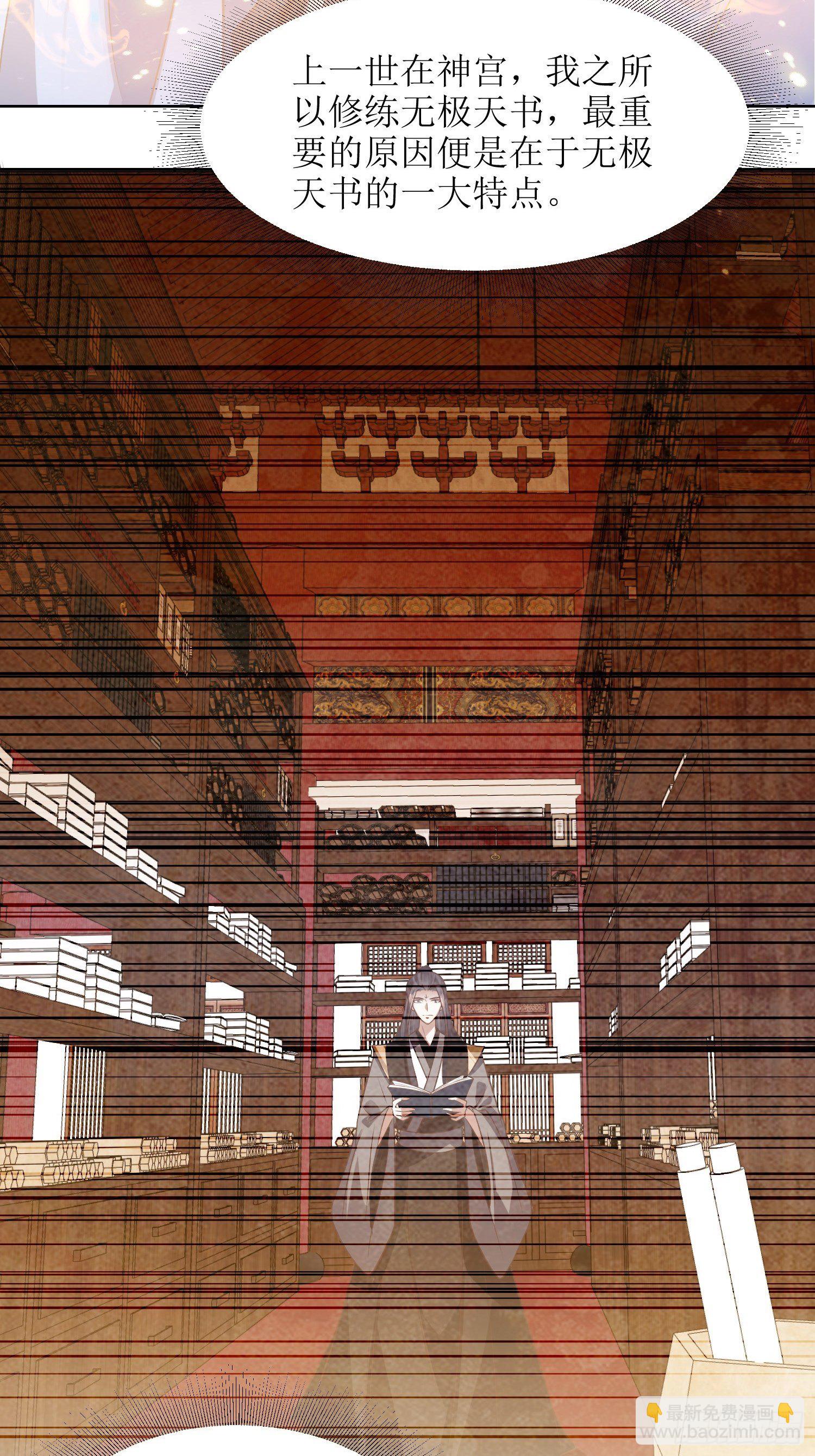 頂級反派大師兄 - 第43話：戒指裡的世界 - 2