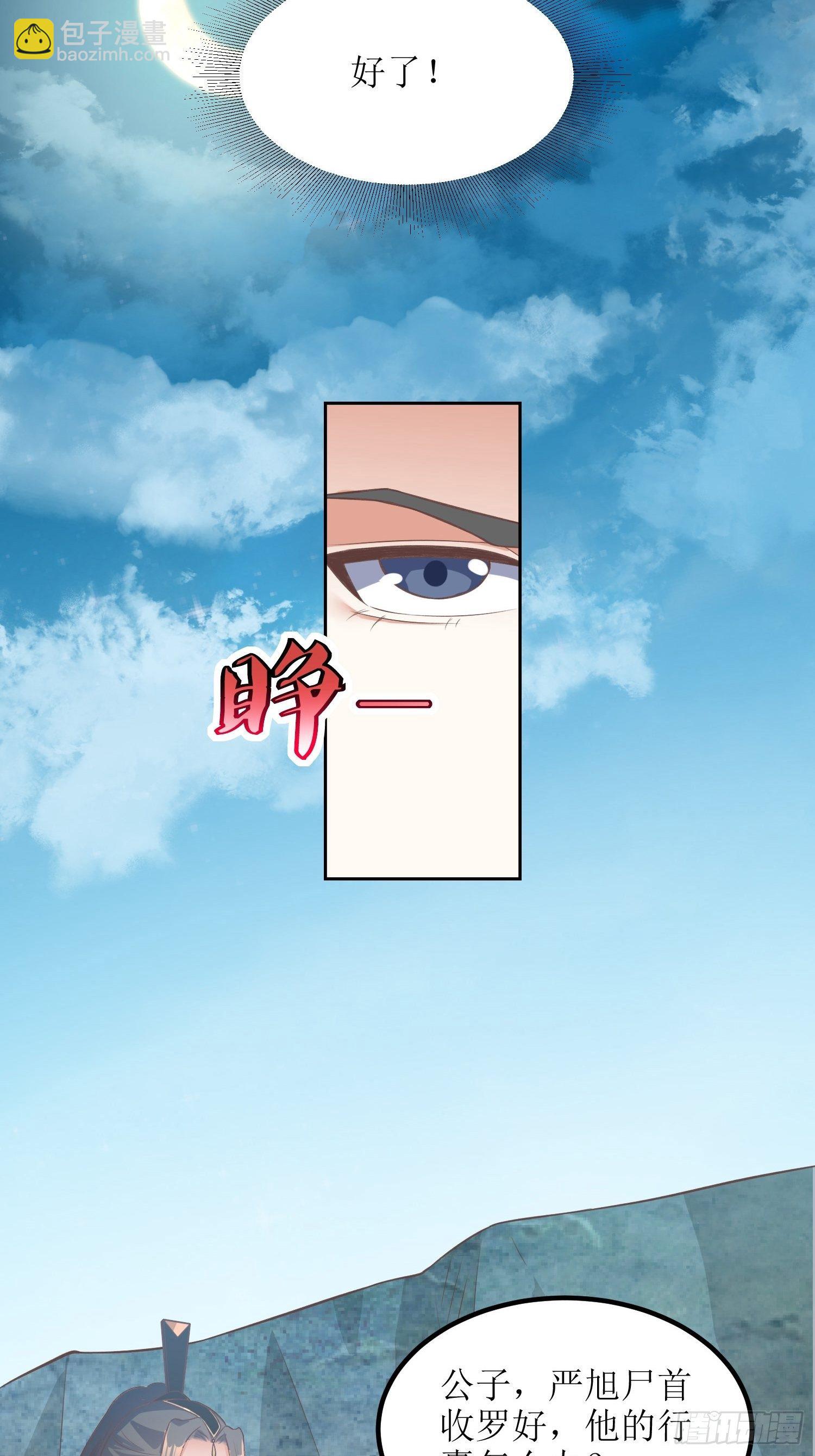 頂級反派大師兄 - 第43話：戒指裡的世界 - 4