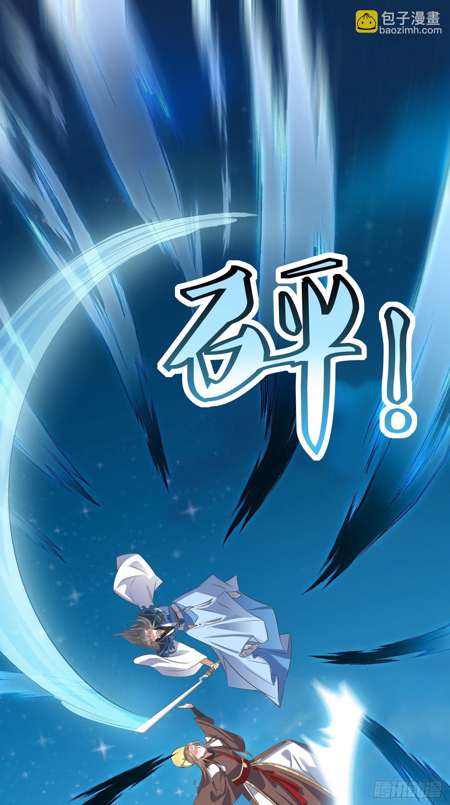 頂級反派大師兄 - 第45話：在你墳頭 - 6