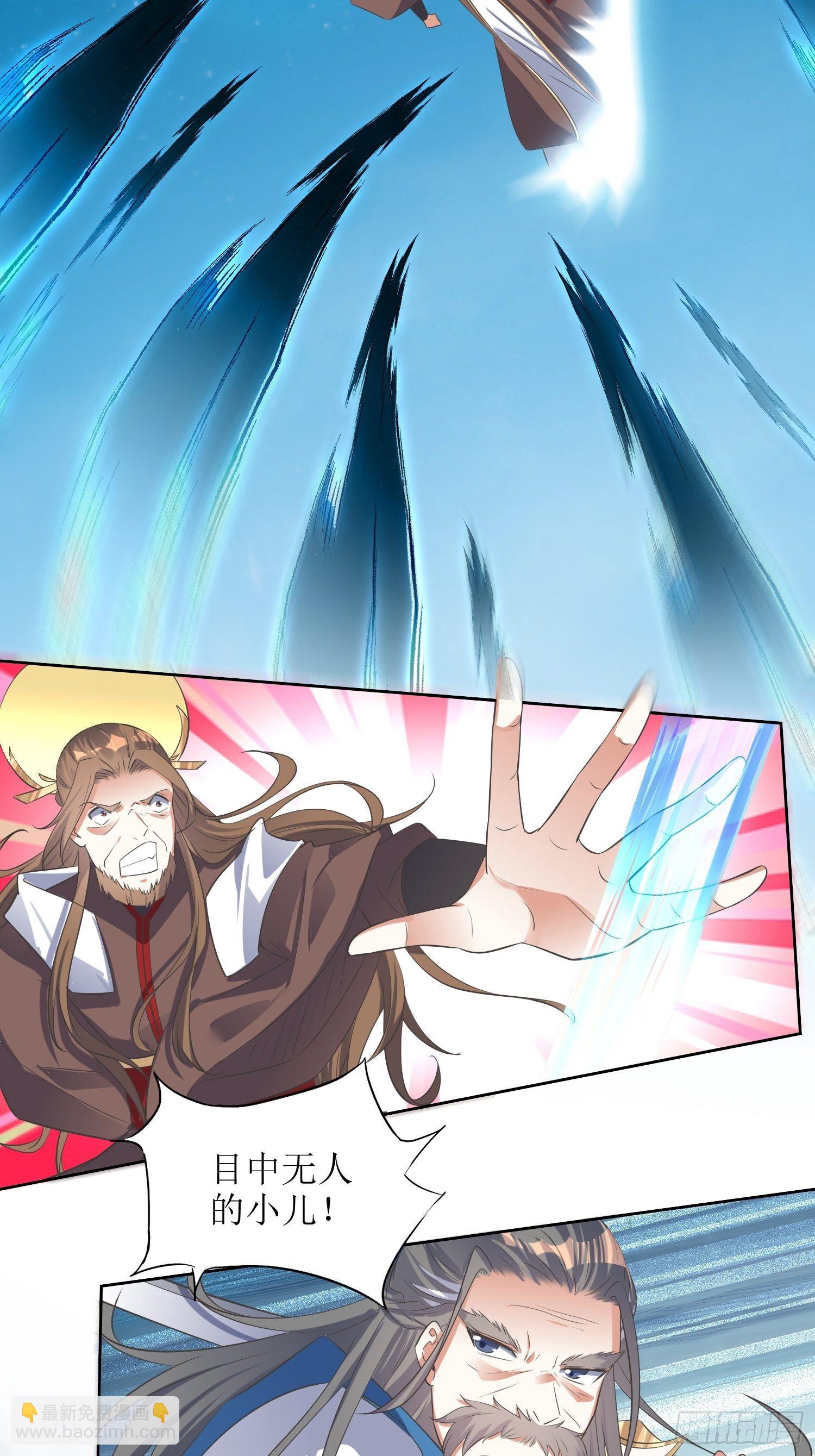 頂級反派大師兄 - 第45話：在你墳頭 - 1