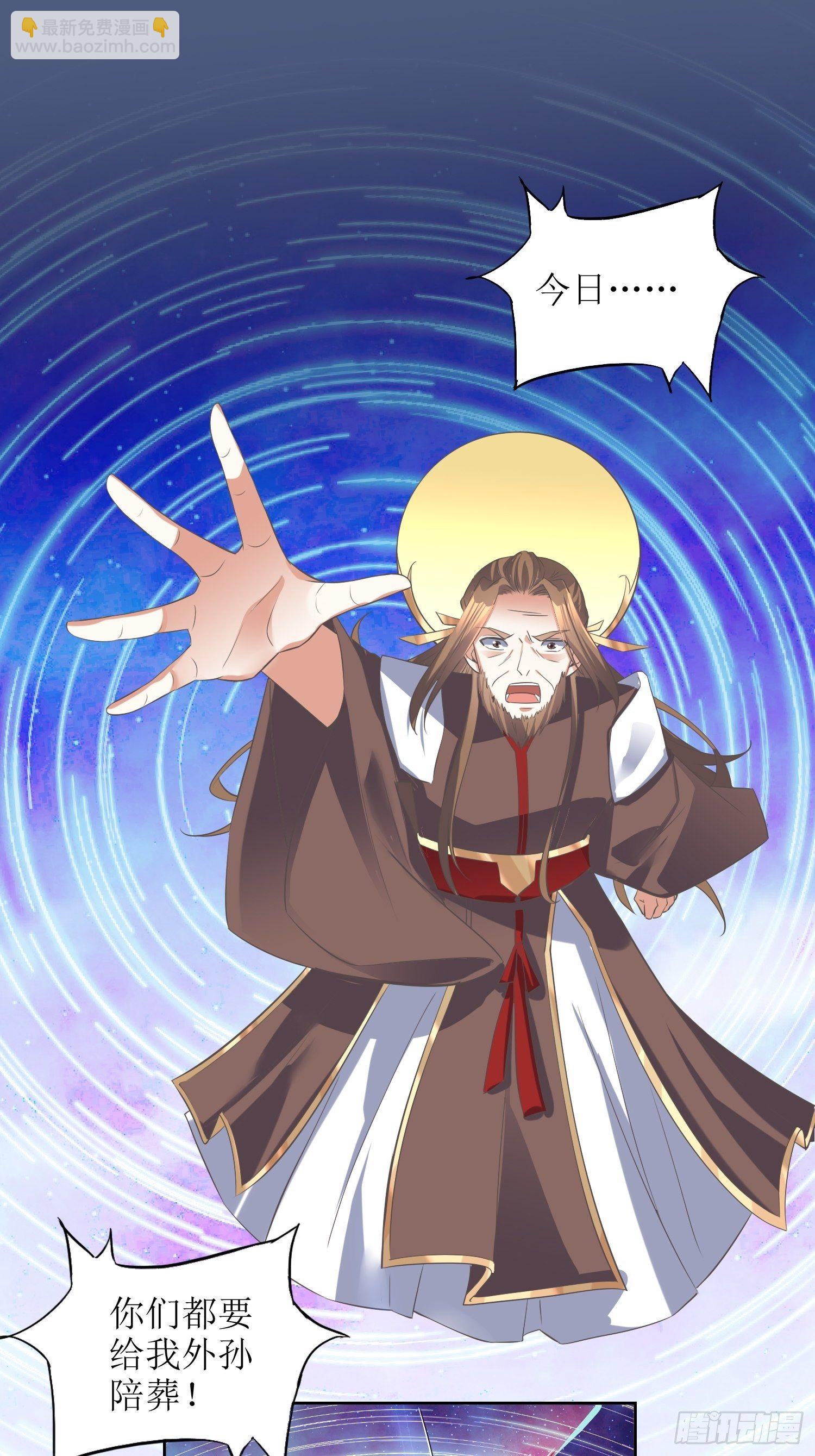 頂級反派大師兄 - 第45話：在你墳頭 - 2