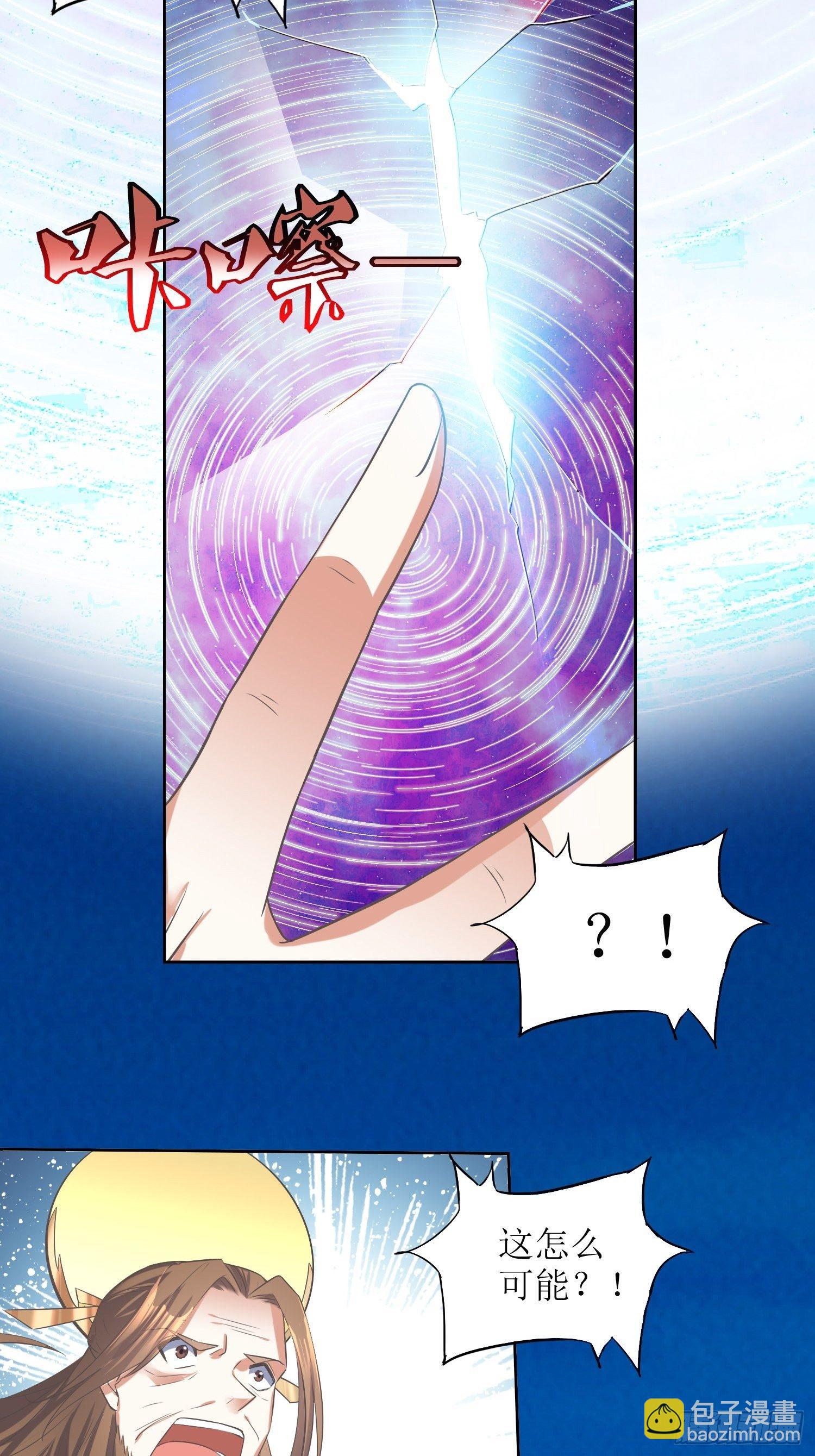 頂級反派大師兄 - 第45話：在你墳頭 - 3