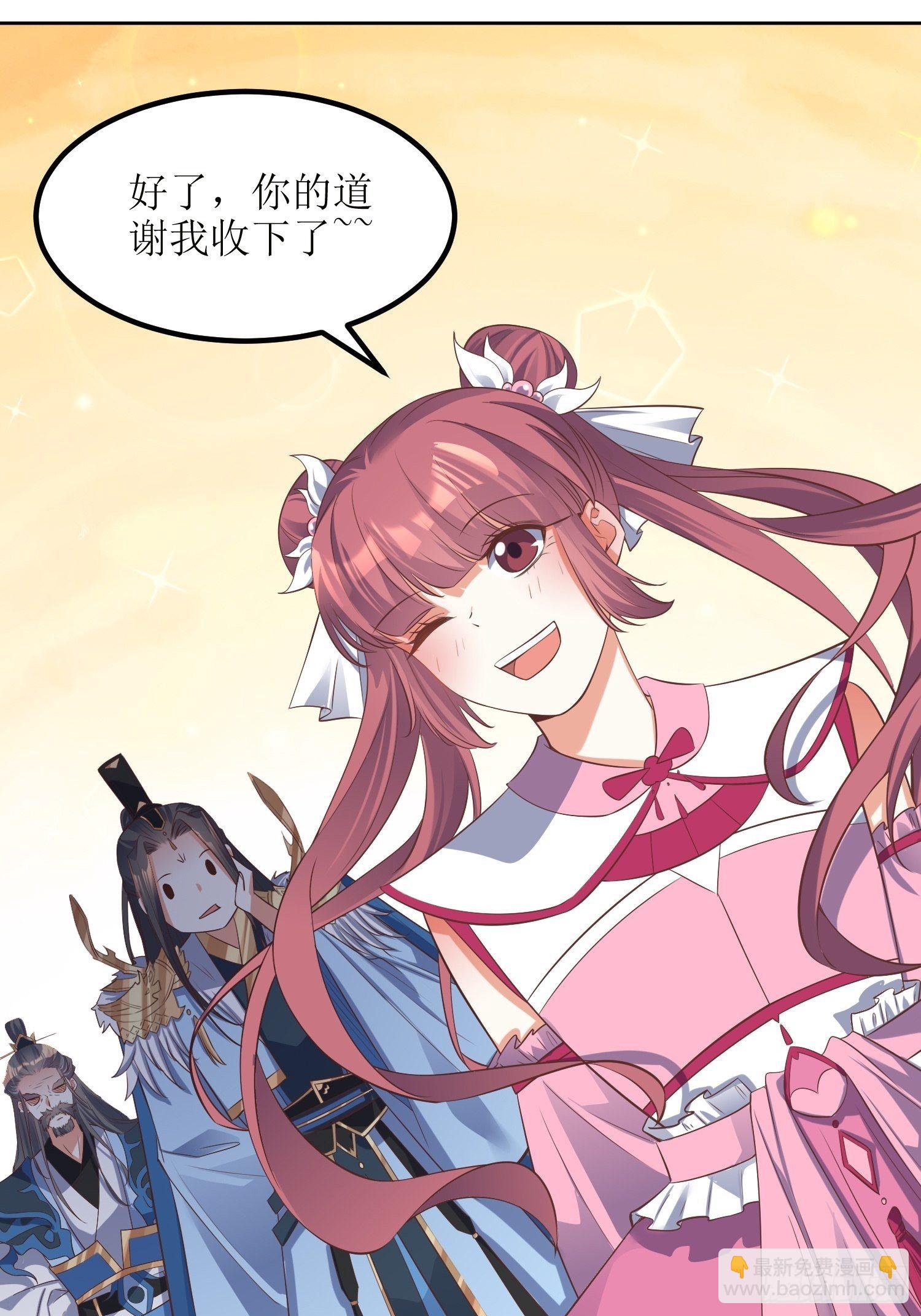 頂級反派大師兄 - 第47話：封雲笙的進步 - 4