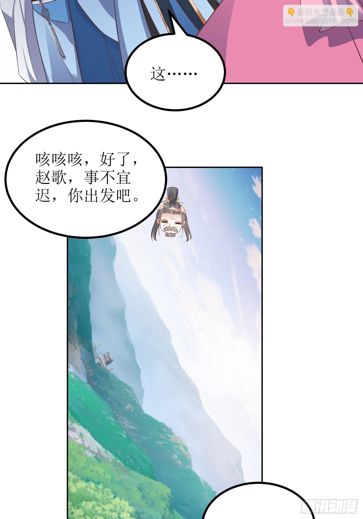 顶级反派大师兄 - 第47话：封云笙的进步 - 5