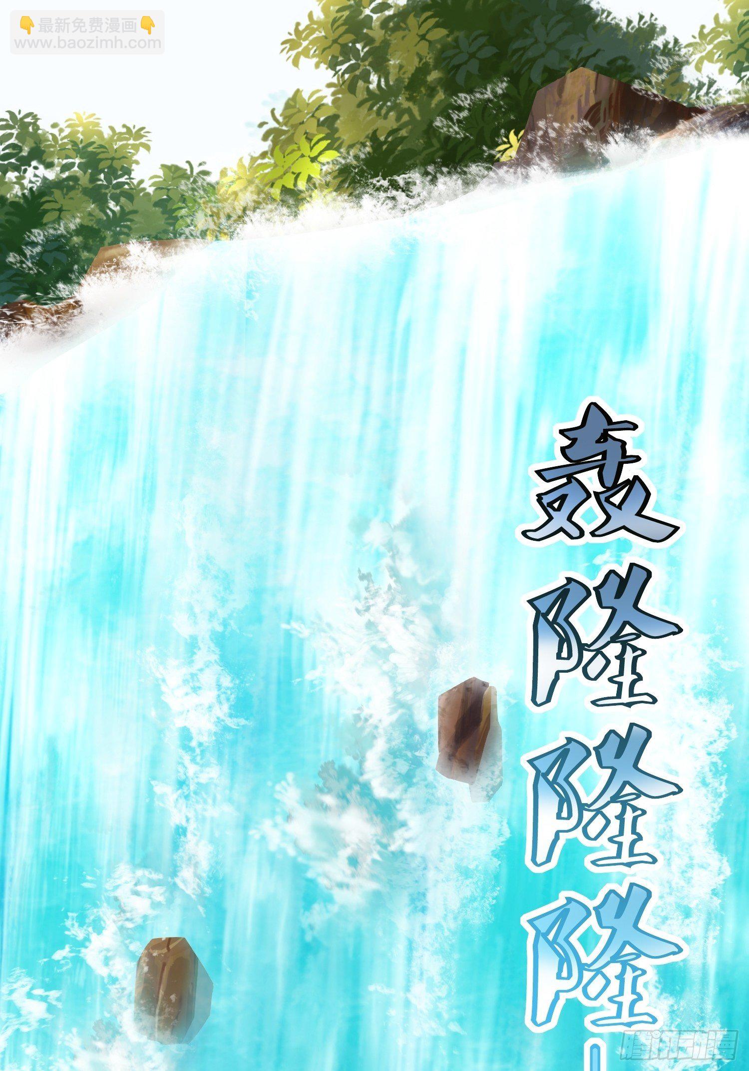 頂級反派大師兄 - 第47話：封雲笙的進步 - 1