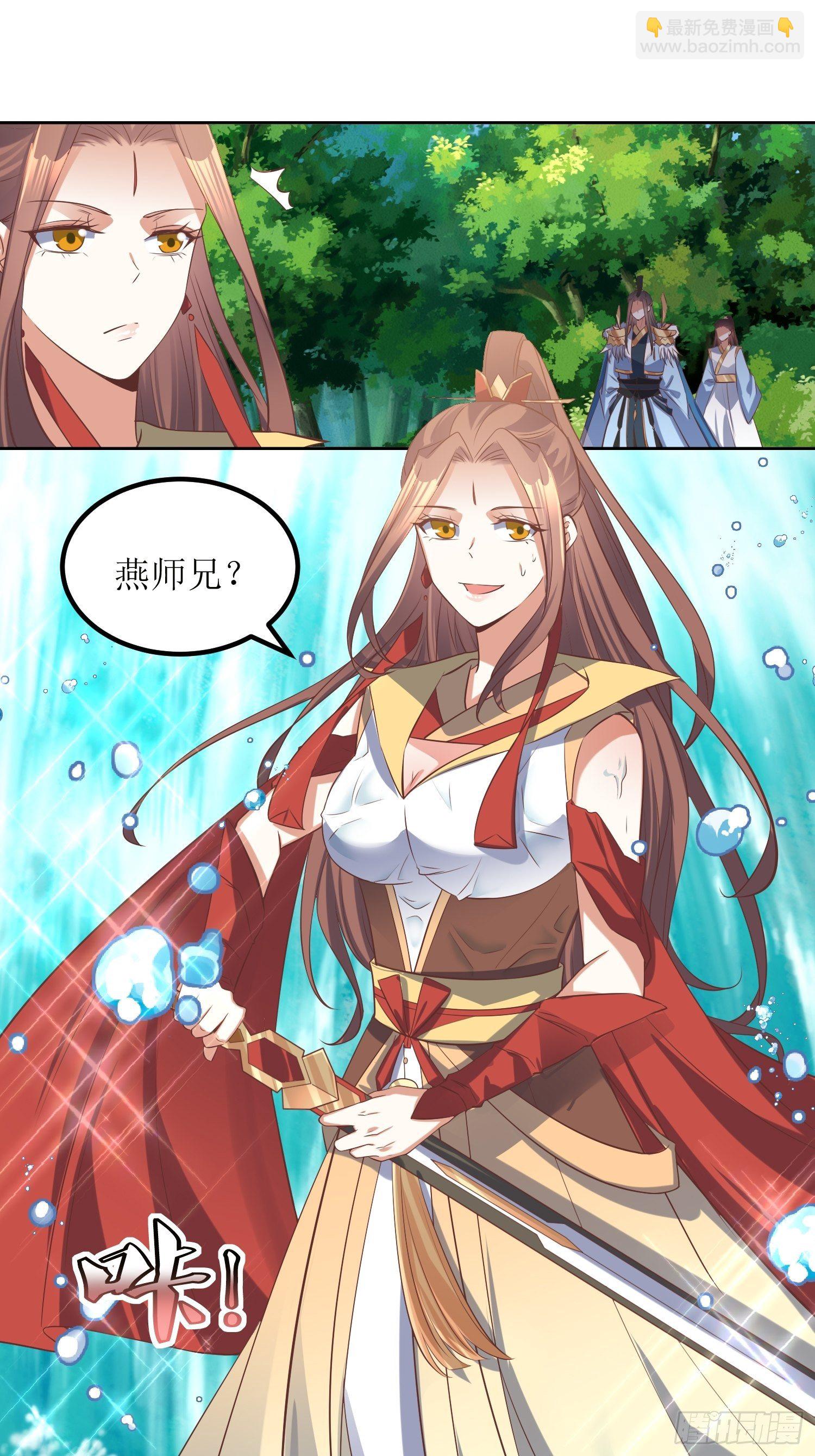 頂級反派大師兄 - 第47話：封雲笙的進步 - 1