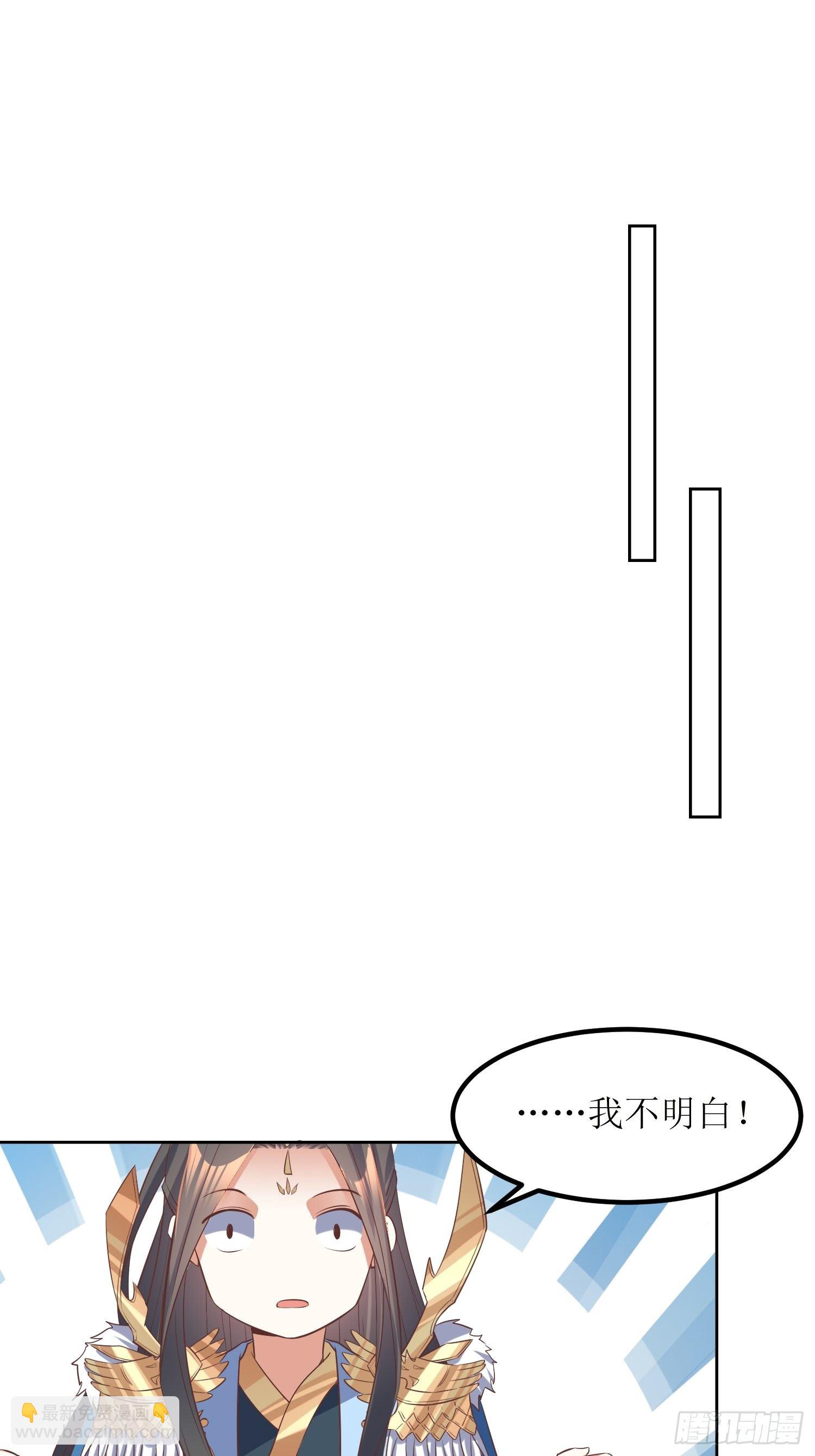 頂級反派大師兄 - 第47話：封雲笙的進步 - 6