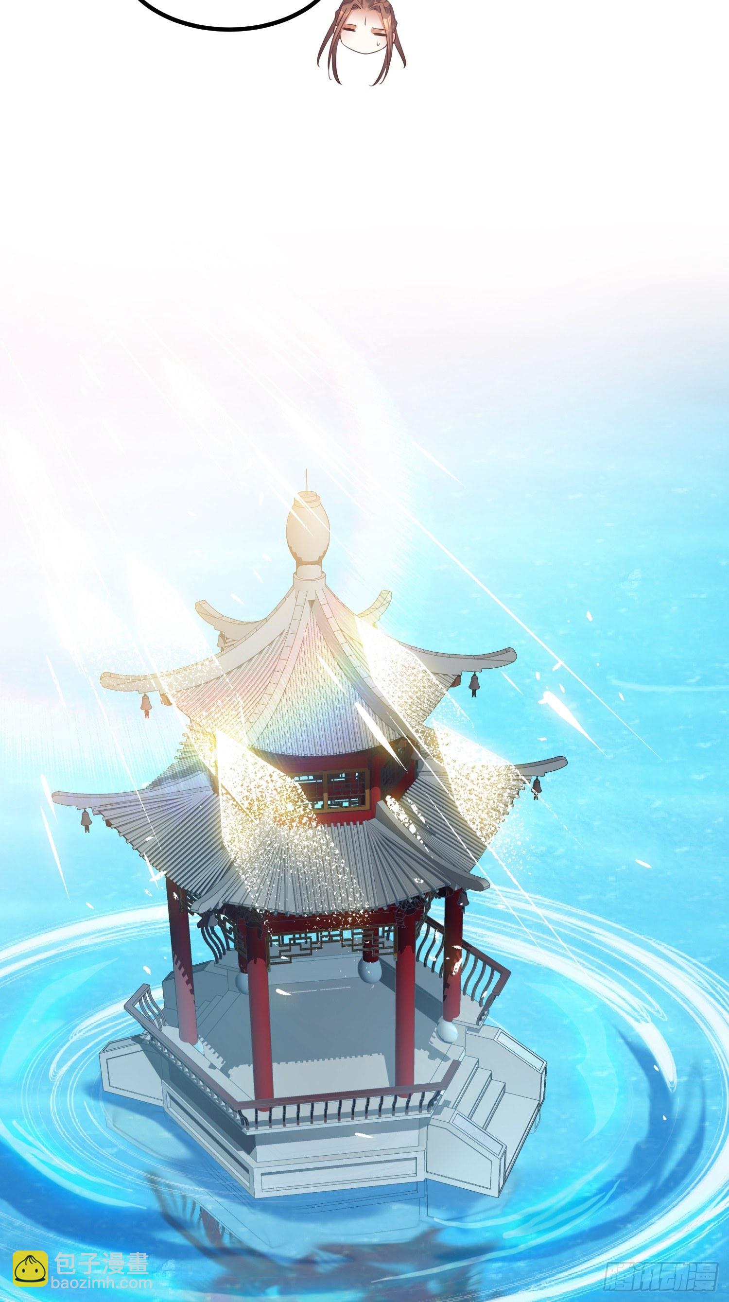 頂級反派大師兄 - 第47話：封雲笙的進步 - 5