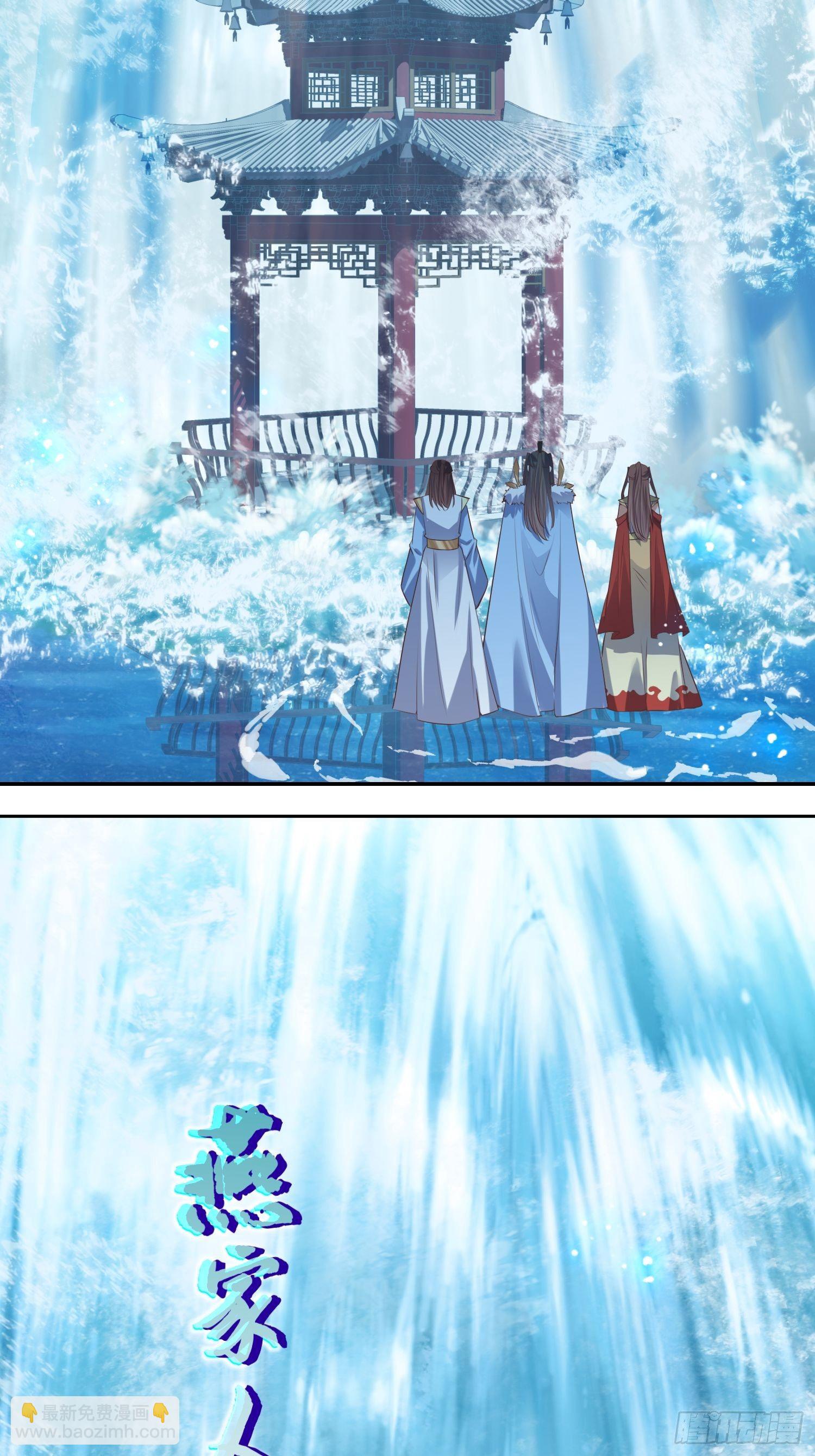 頂級反派大師兄 - 第47話：封雲笙的進步 - 2