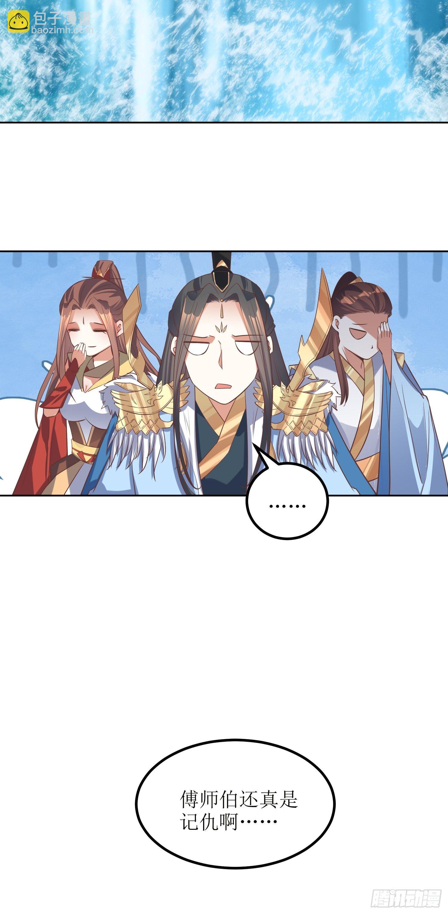 頂級反派大師兄 - 第47話：封雲笙的進步 - 4