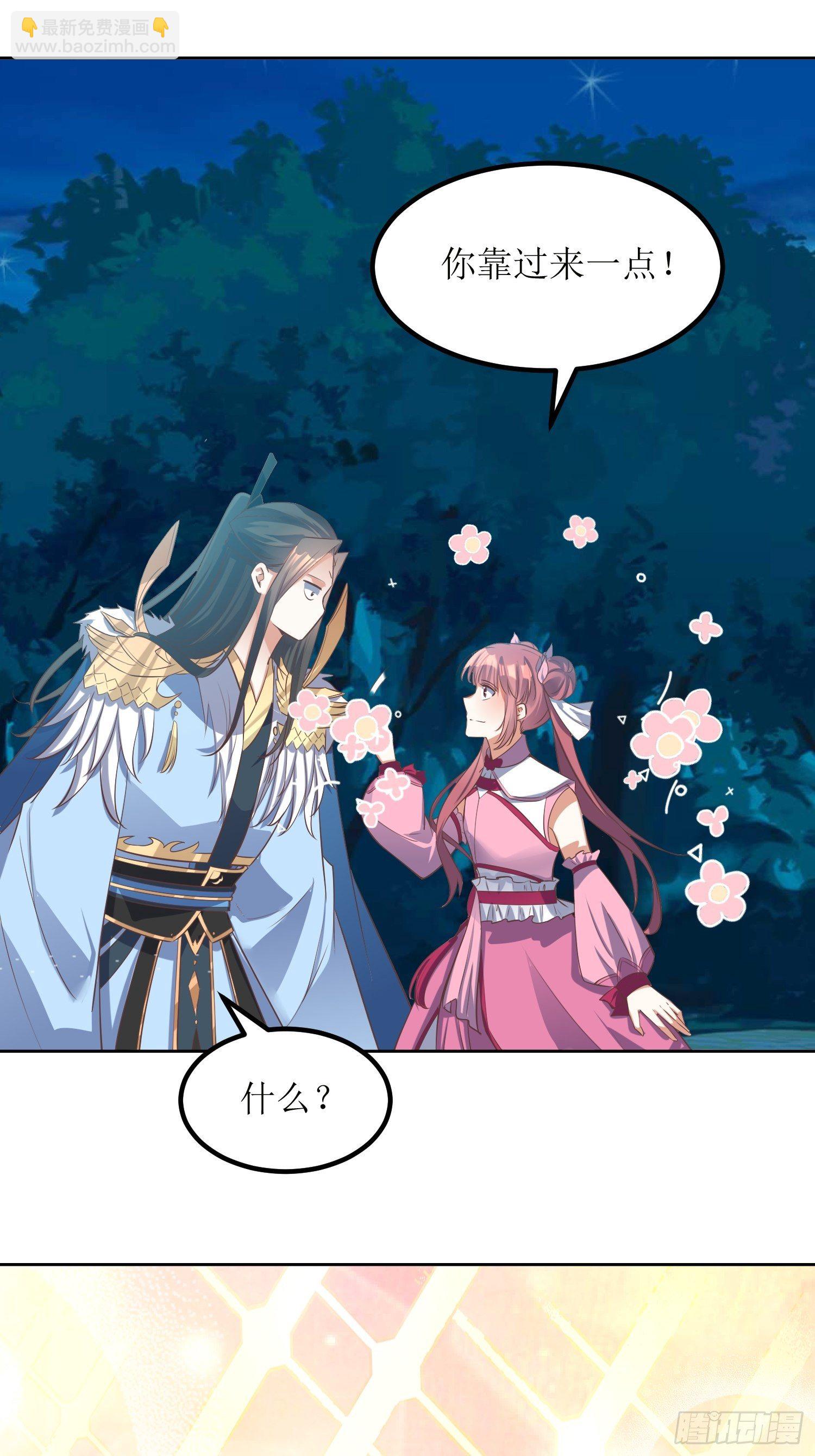 頂級反派大師兄 - 第47話：封雲笙的進步 - 1