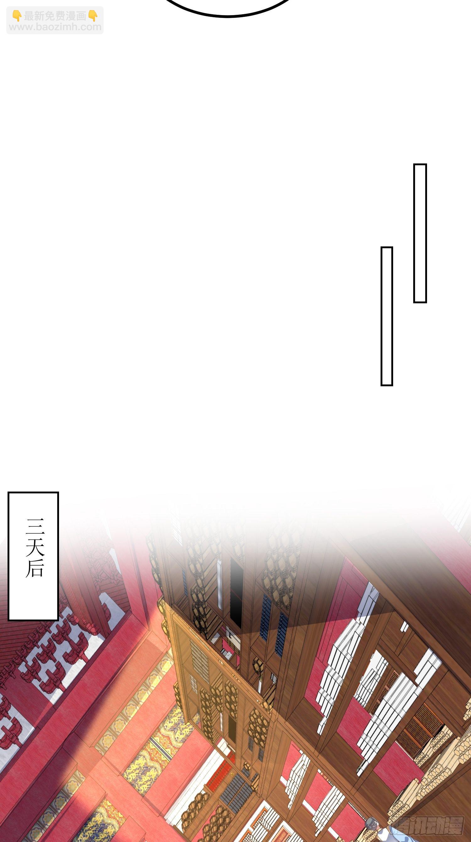 頂級反派大師兄 - 第49話：七星劍vs七星劍 - 5