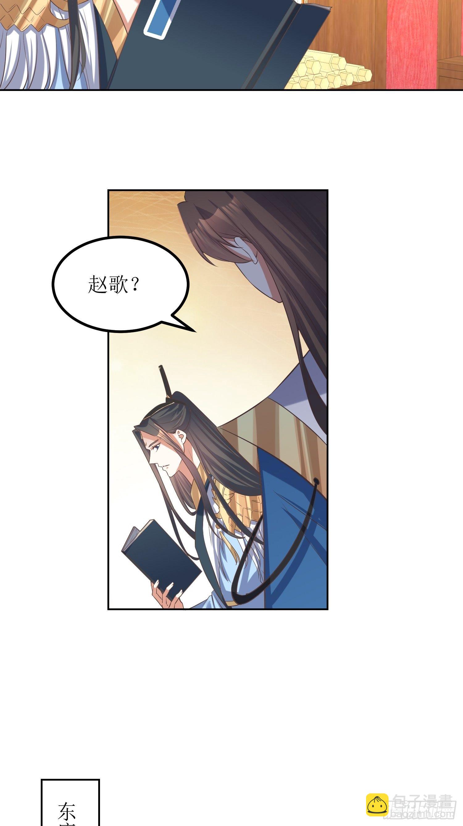 頂級反派大師兄 - 第49話：七星劍vs七星劍 - 1