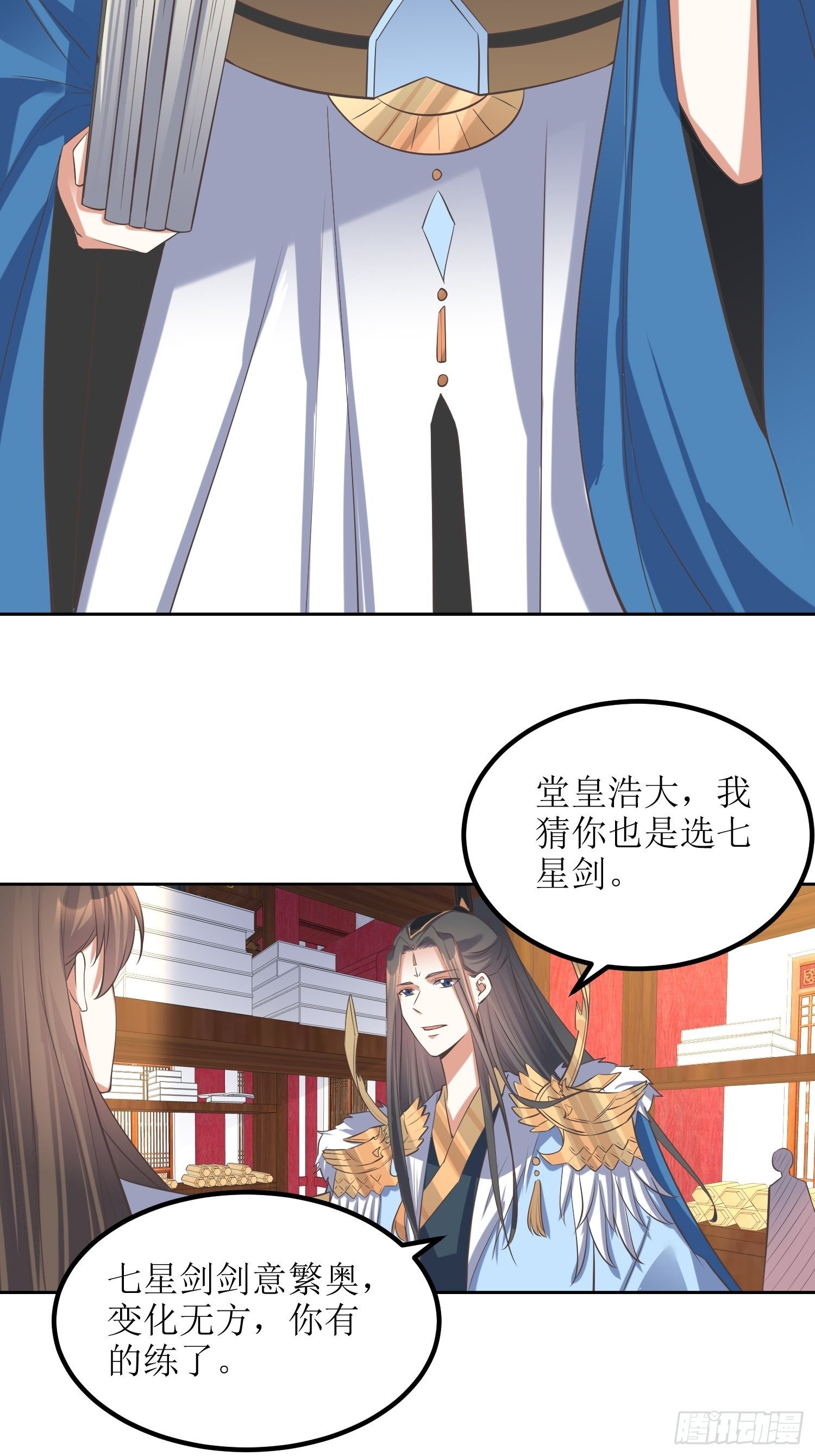 顶级反派大师兄 - 第49话：七星剑vs七星剑 - 1