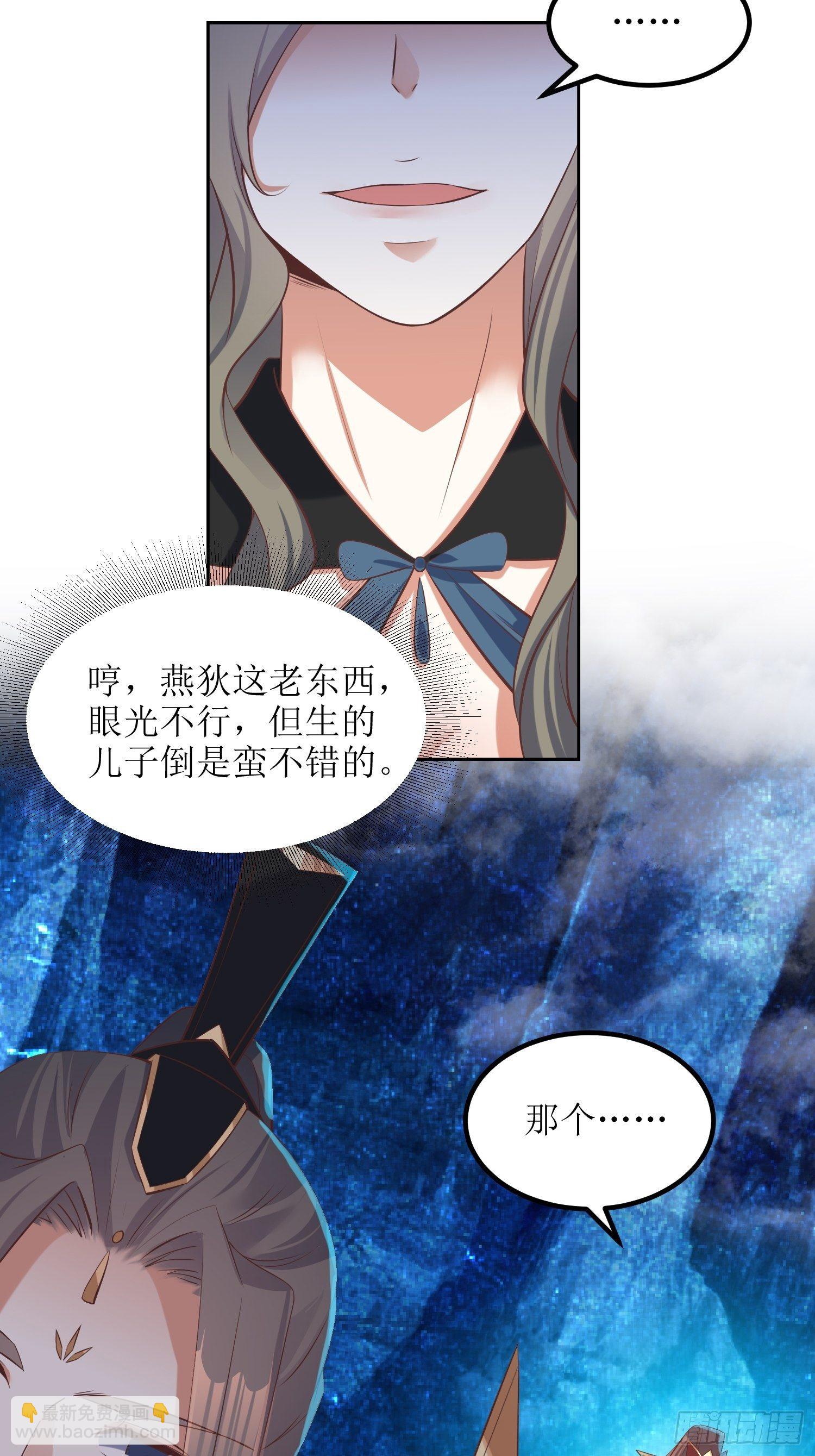 頂級反派大師兄 - 第49話：七星劍vs七星劍 - 6