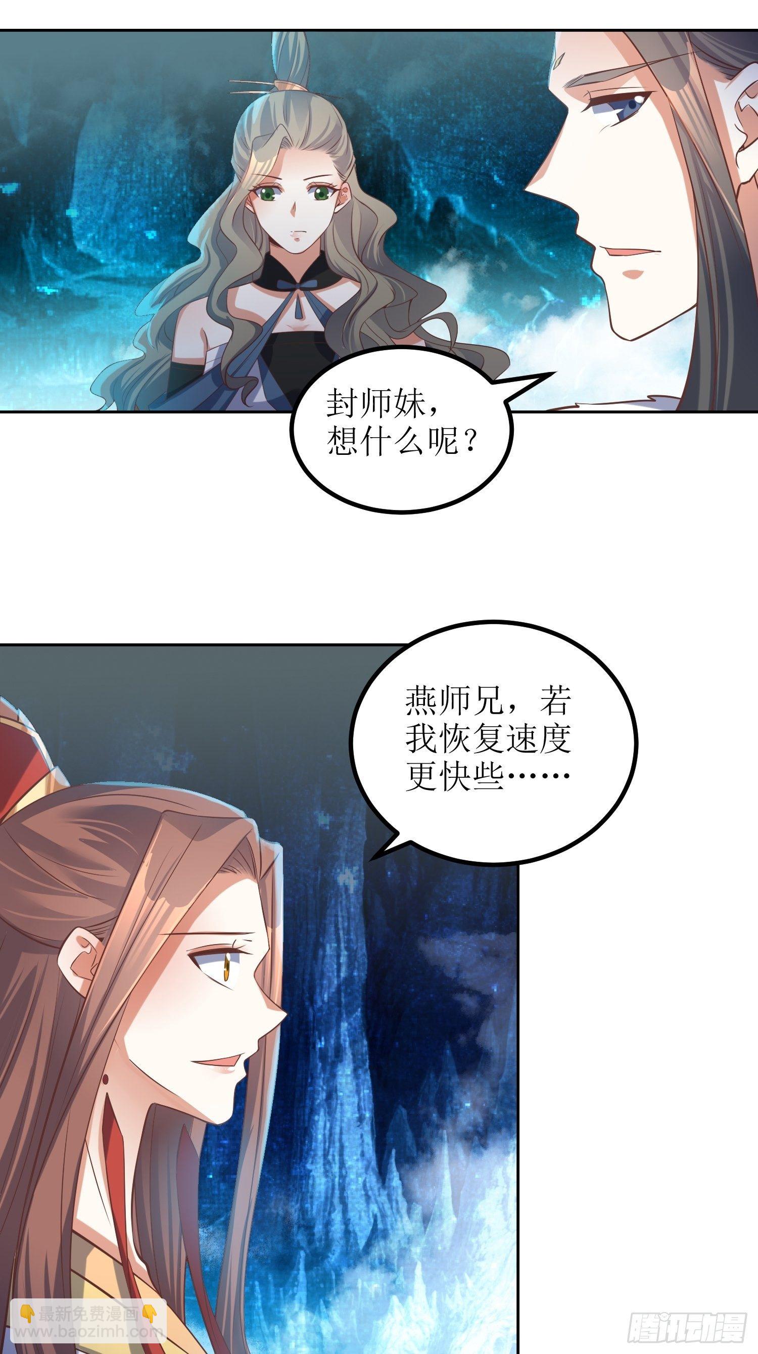 頂級反派大師兄 - 第49話：七星劍vs七星劍 - 2