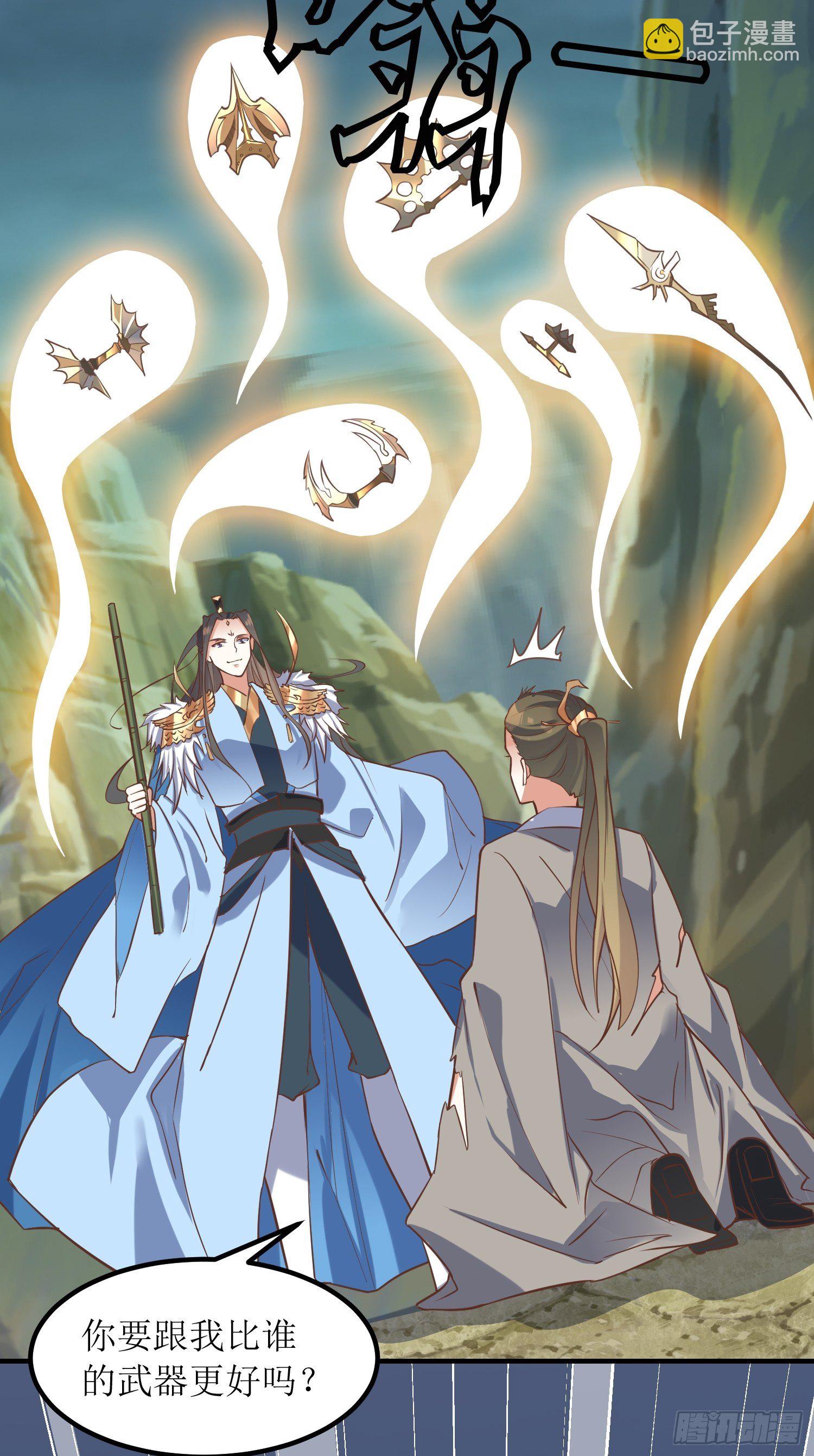 頂級反派大師兄 - 第5話：抽你一臉！ - 5