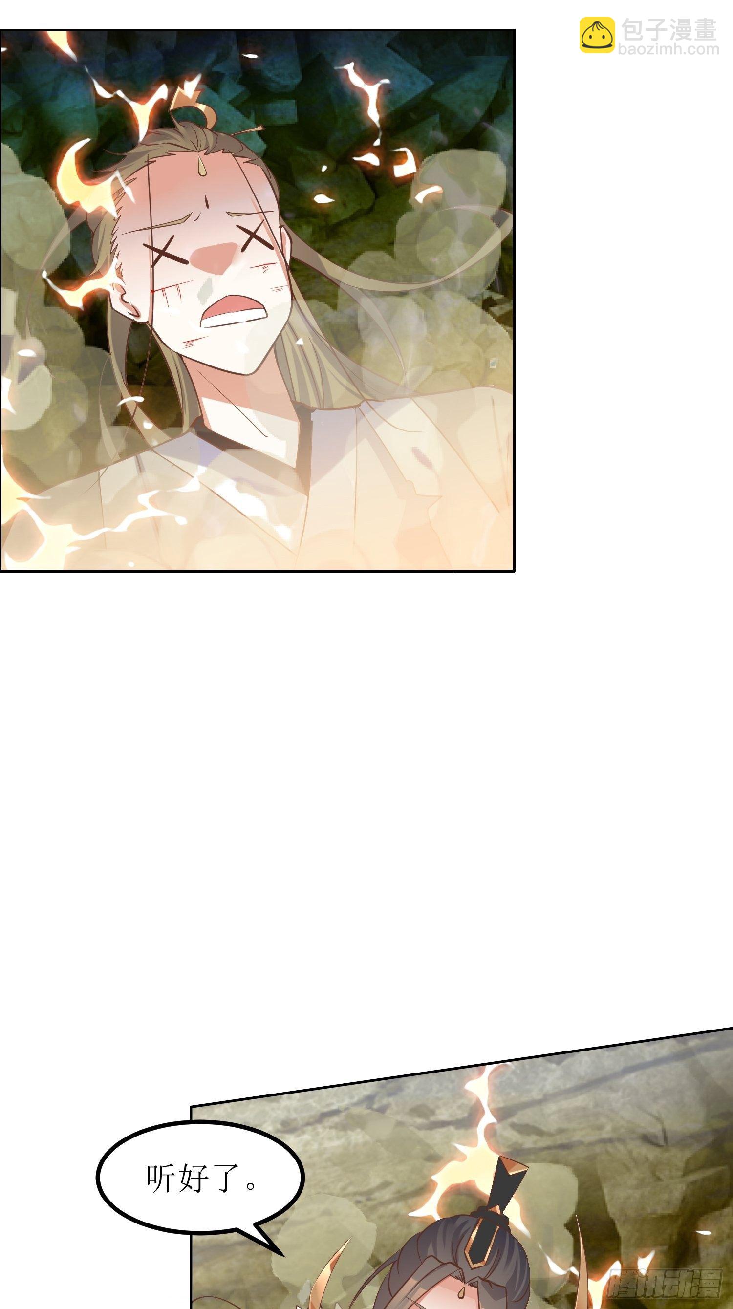 頂級反派大師兄 - 第5話：抽你一臉！ - 2