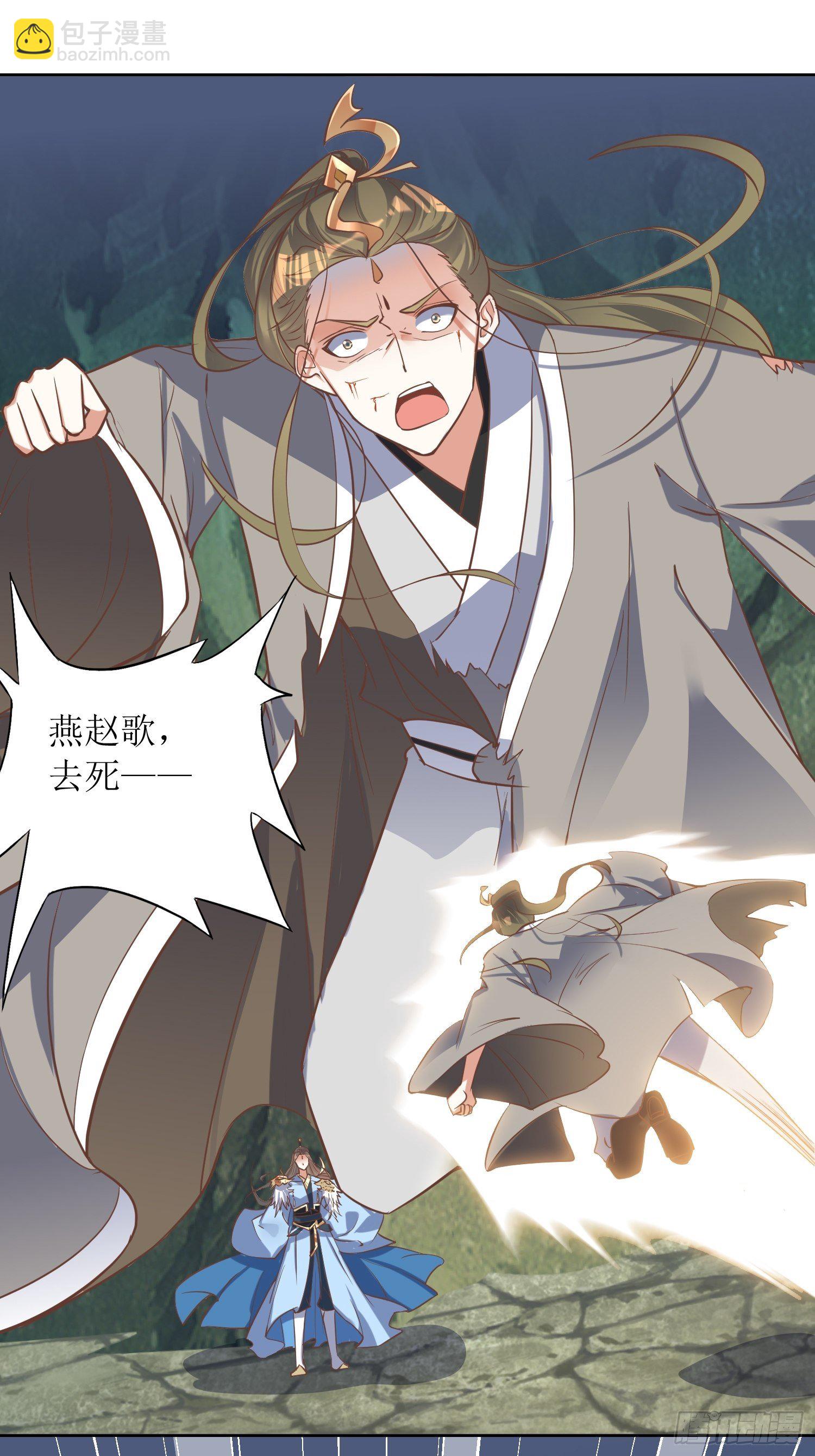 頂級反派大師兄 - 第5話：抽你一臉！ - 2