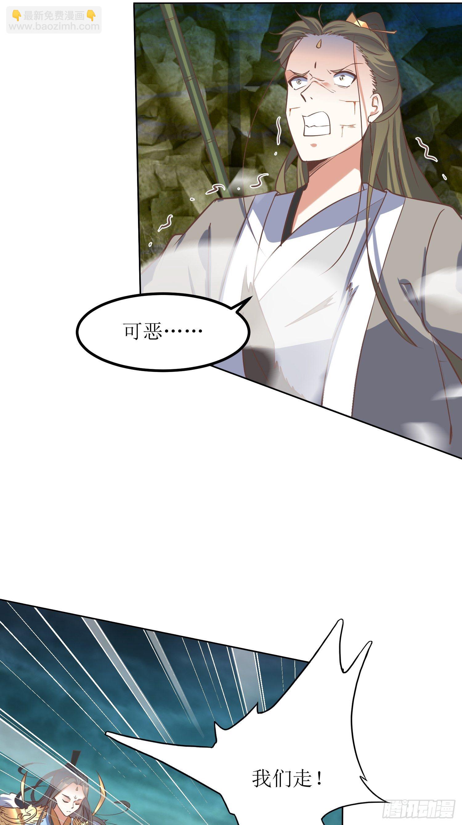 頂級反派大師兄 - 第5話：抽你一臉！ - 3