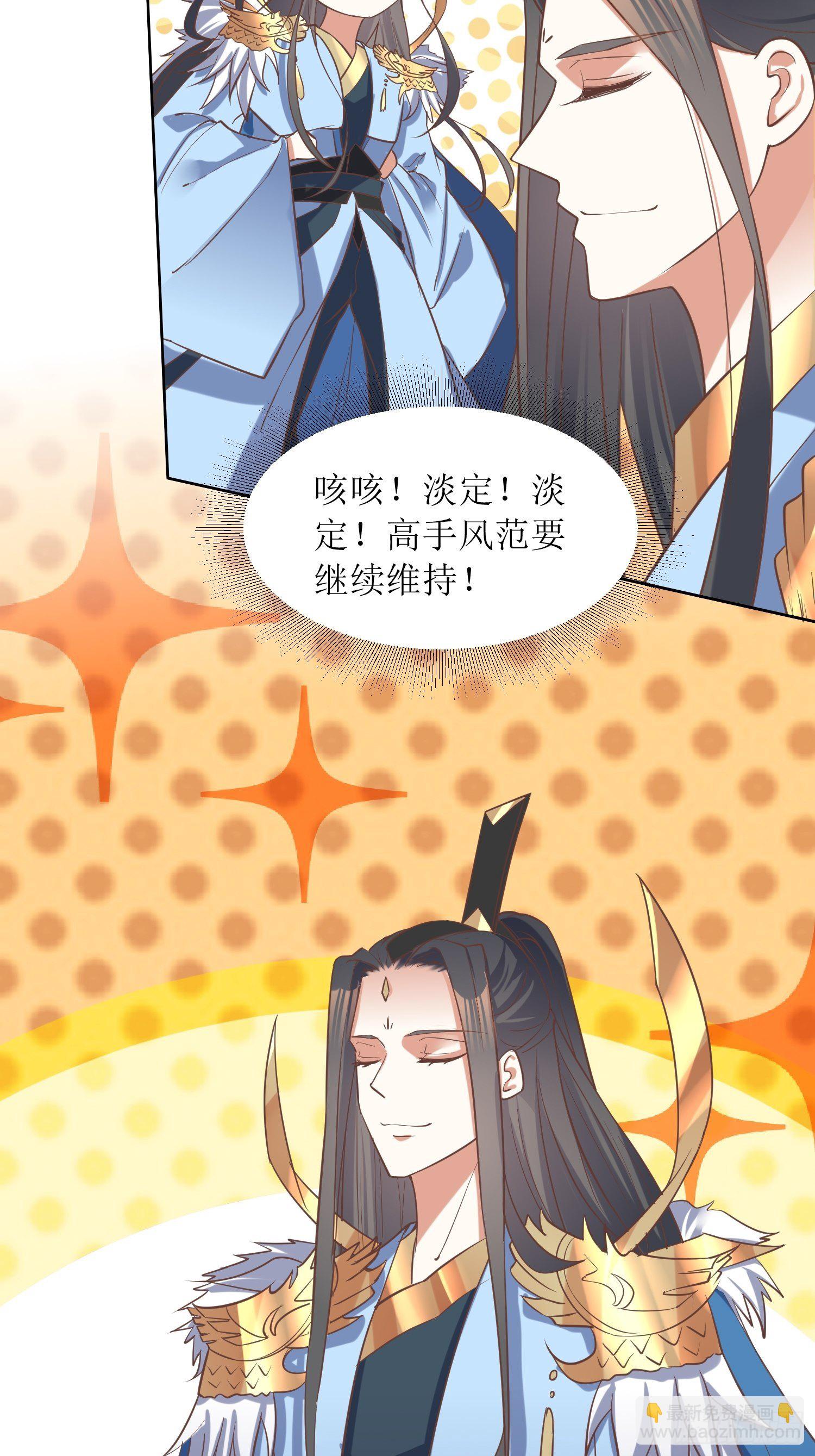 顶级反派大师兄 - 第5话：抽你一脸！ - 5