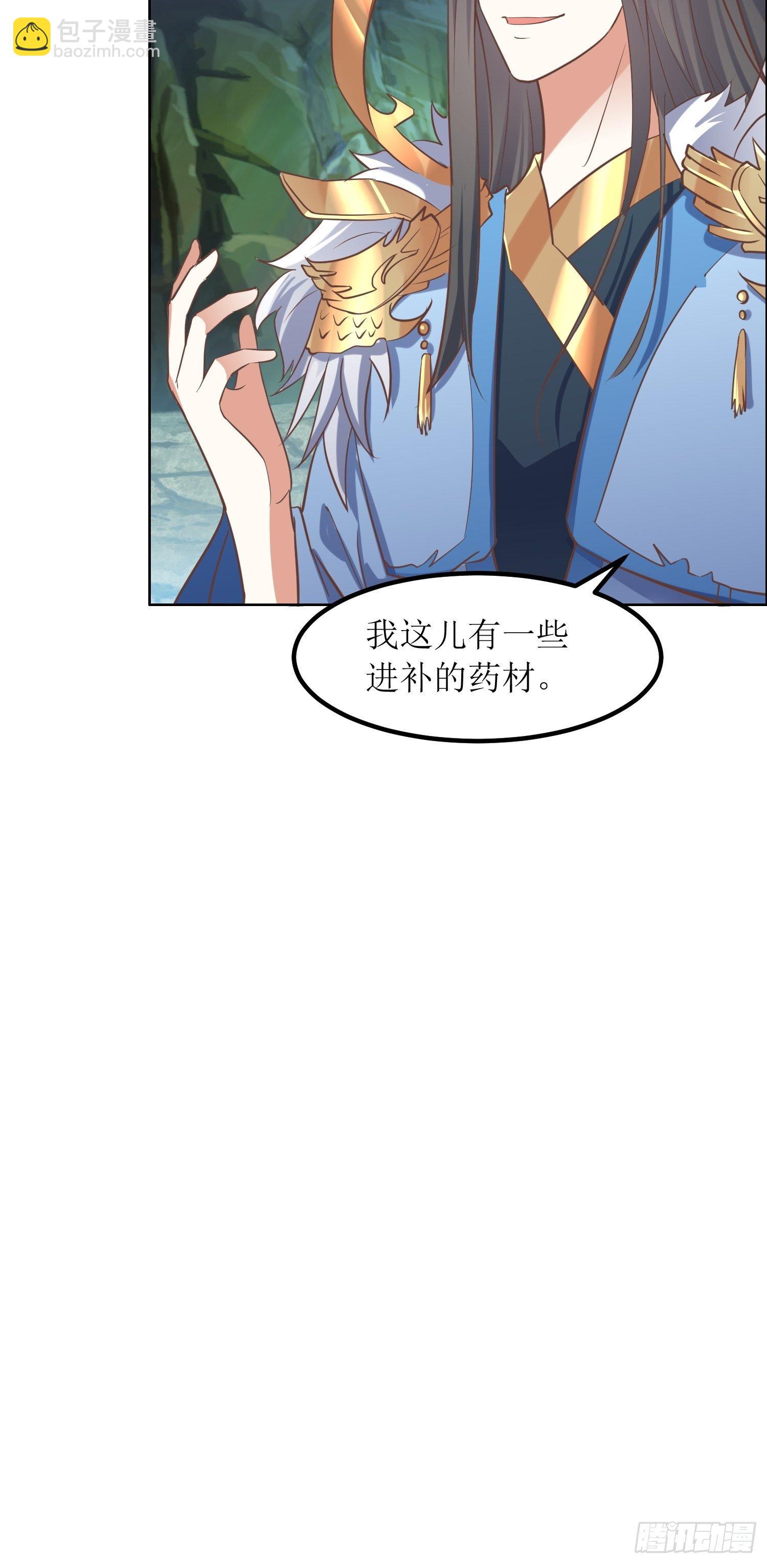 頂級反派大師兄 - 第5話：抽你一臉！ - 1