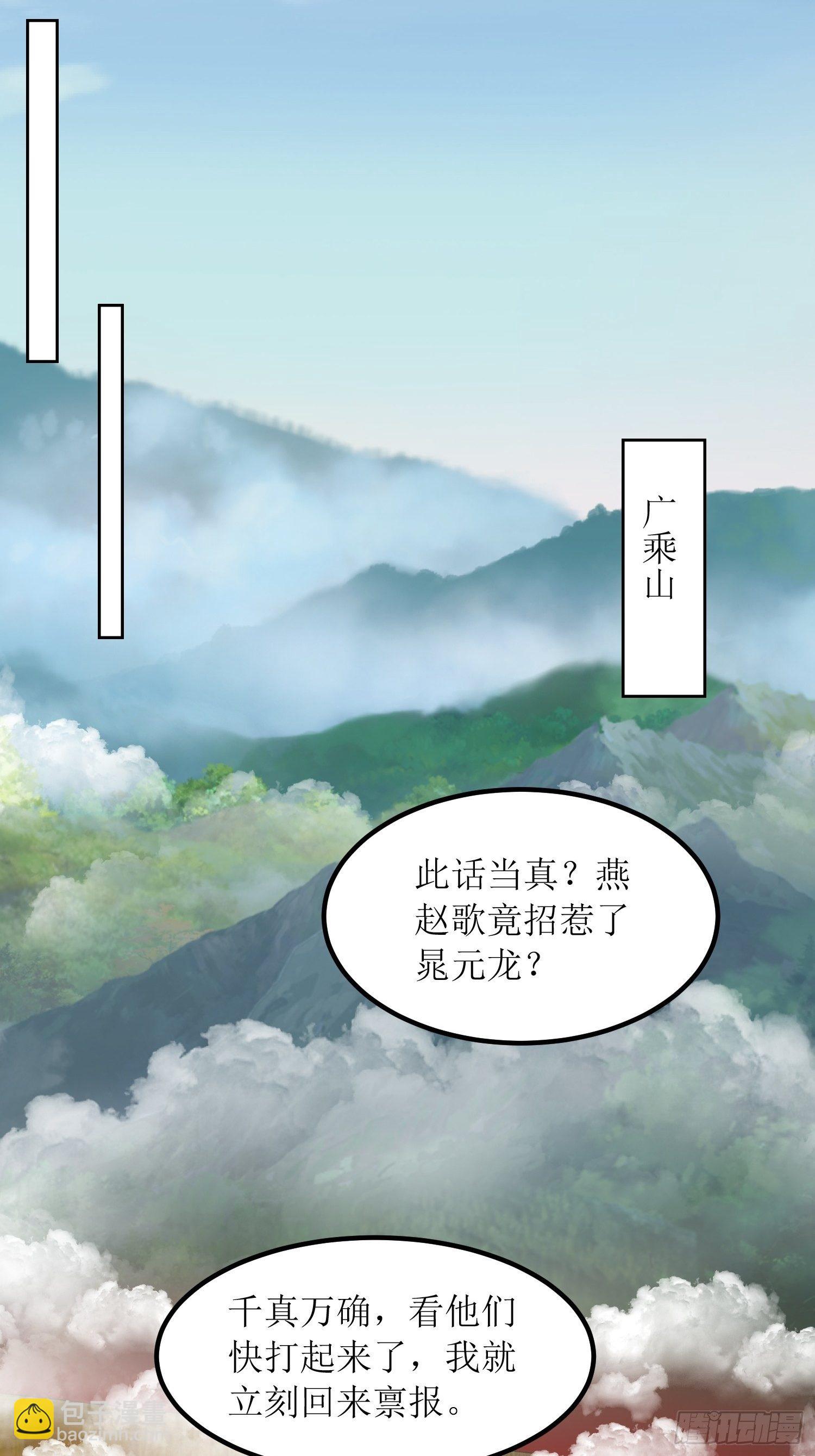 頂級反派大師兄 - 第5話：抽你一臉！ - 1