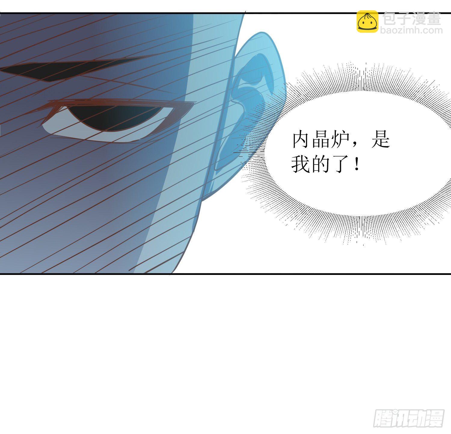 頂級反派大師兄 - 第5話：抽你一臉！ - 3