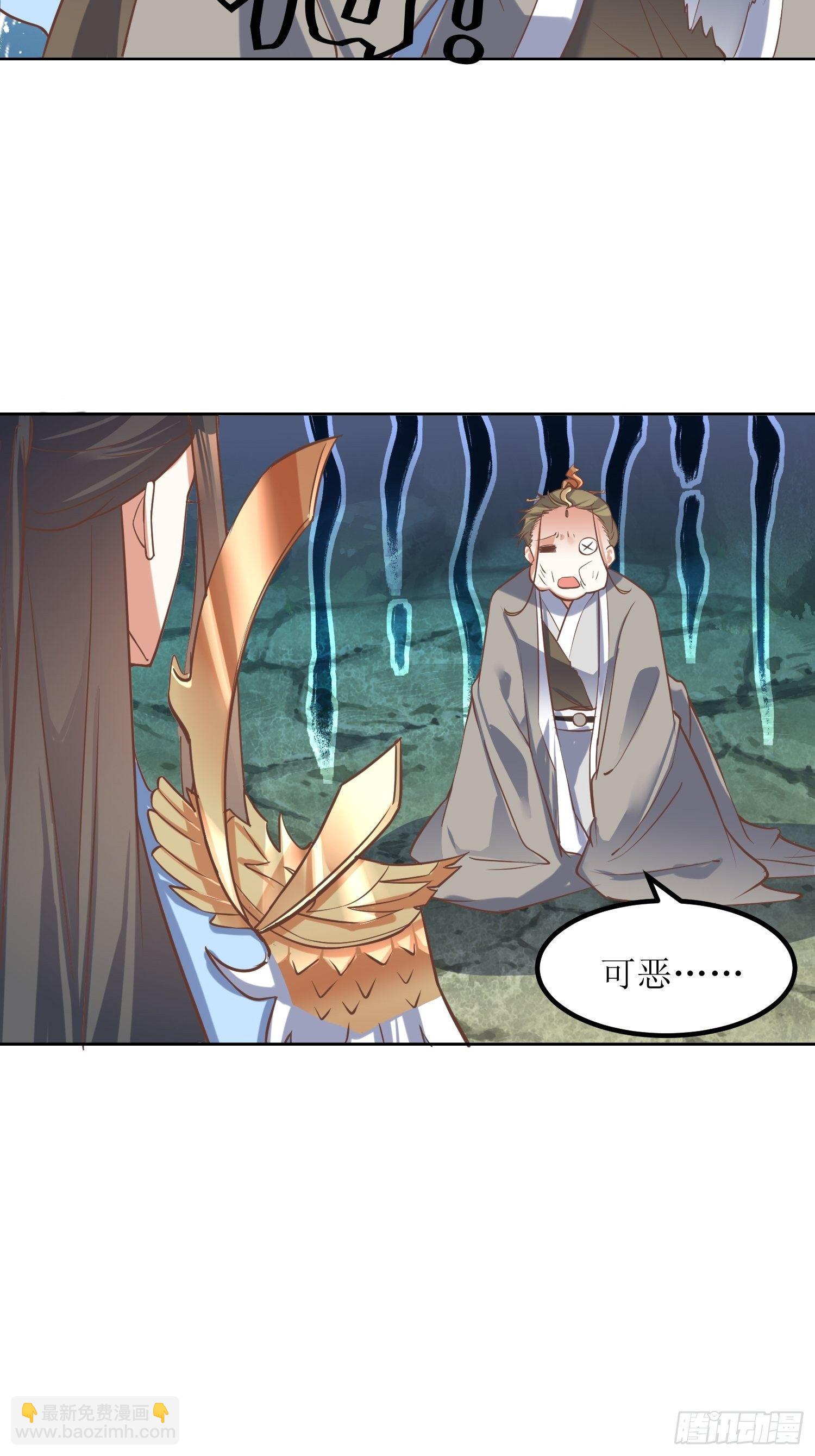 頂級反派大師兄 - 第5話：抽你一臉！ - 6