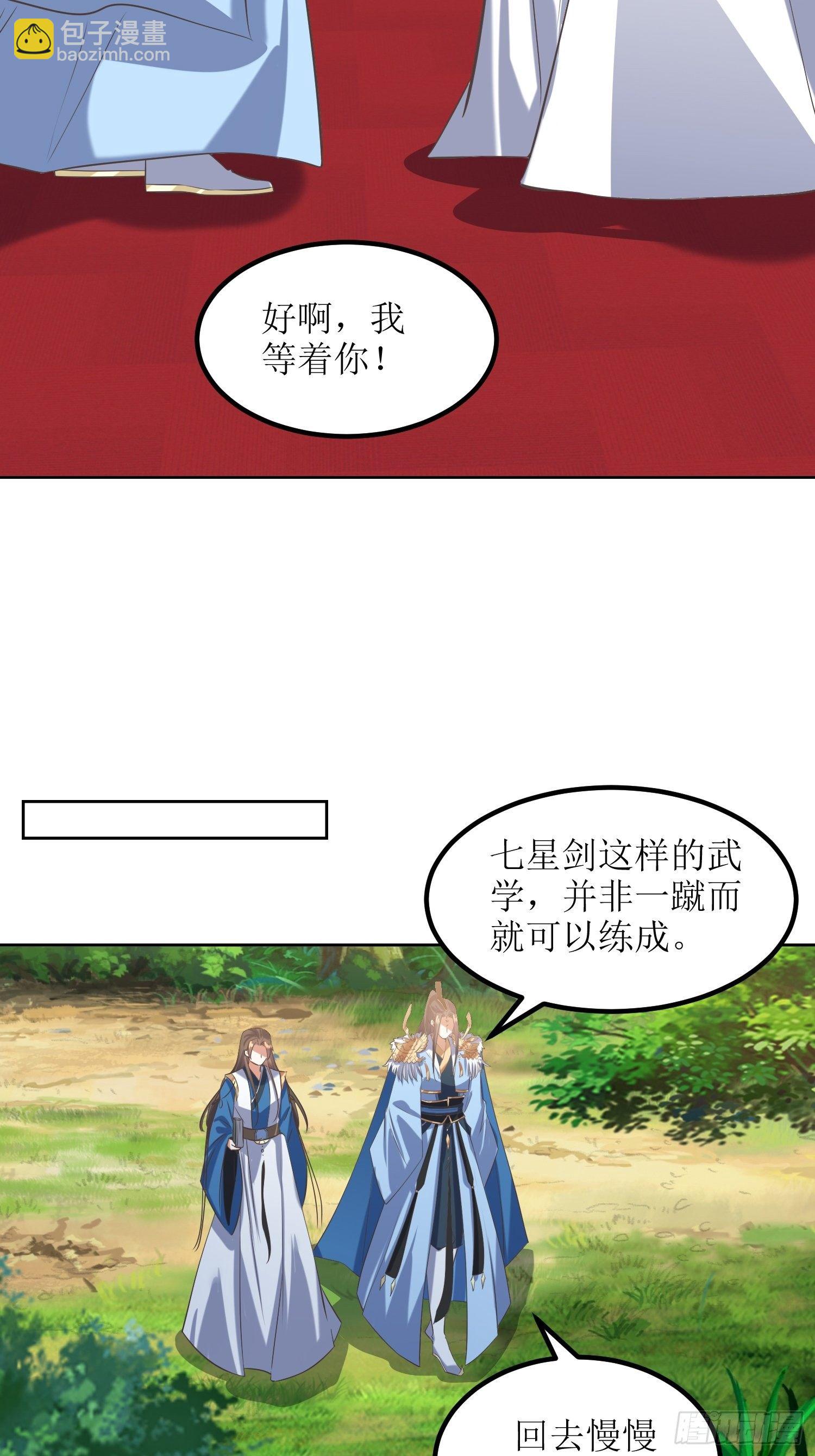 顶级反派大师兄 - 第51话：杀人者，偿命 - 6