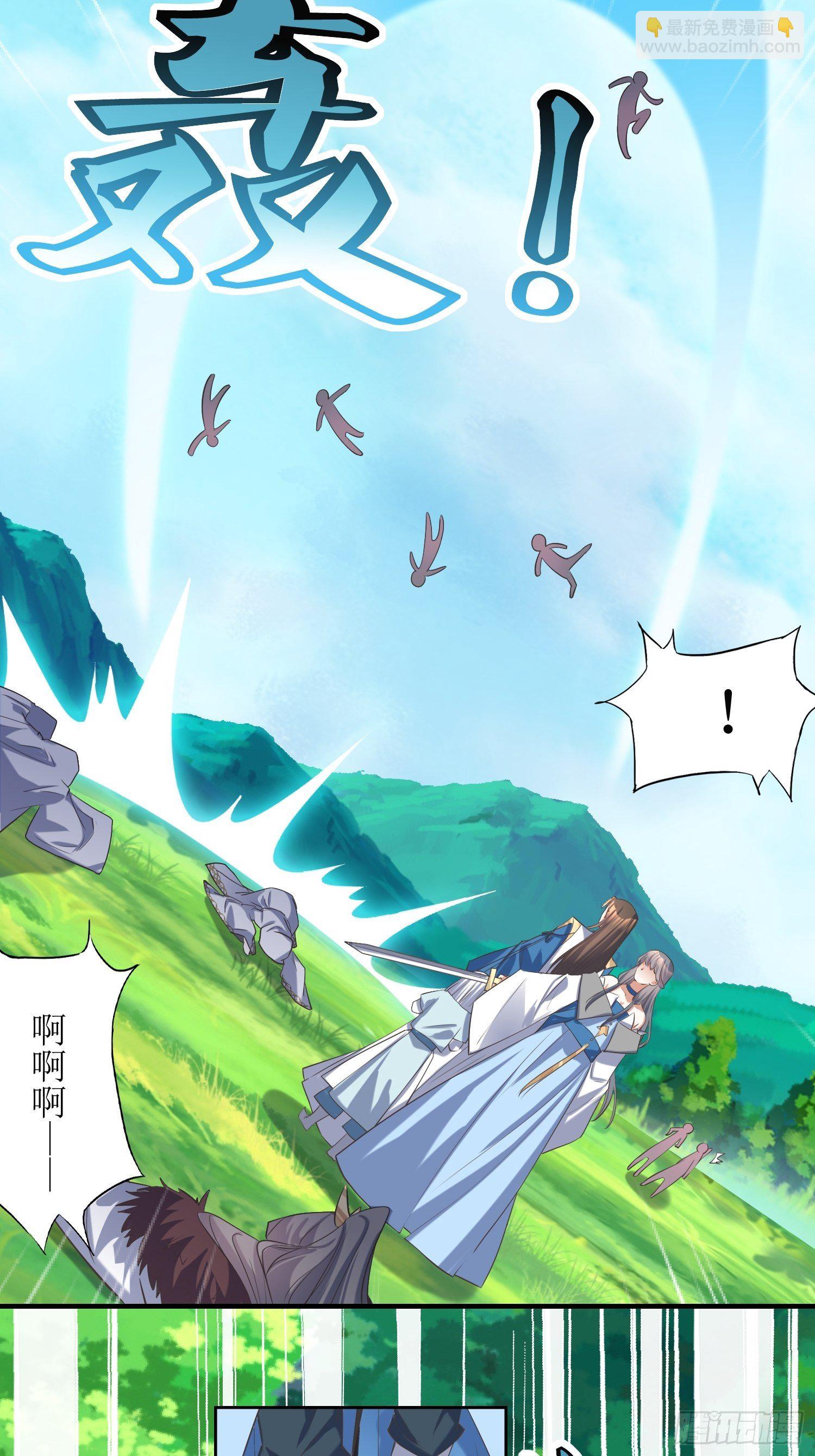 頂級反派大師兄 - 第51話：殺人者，償命 - 5