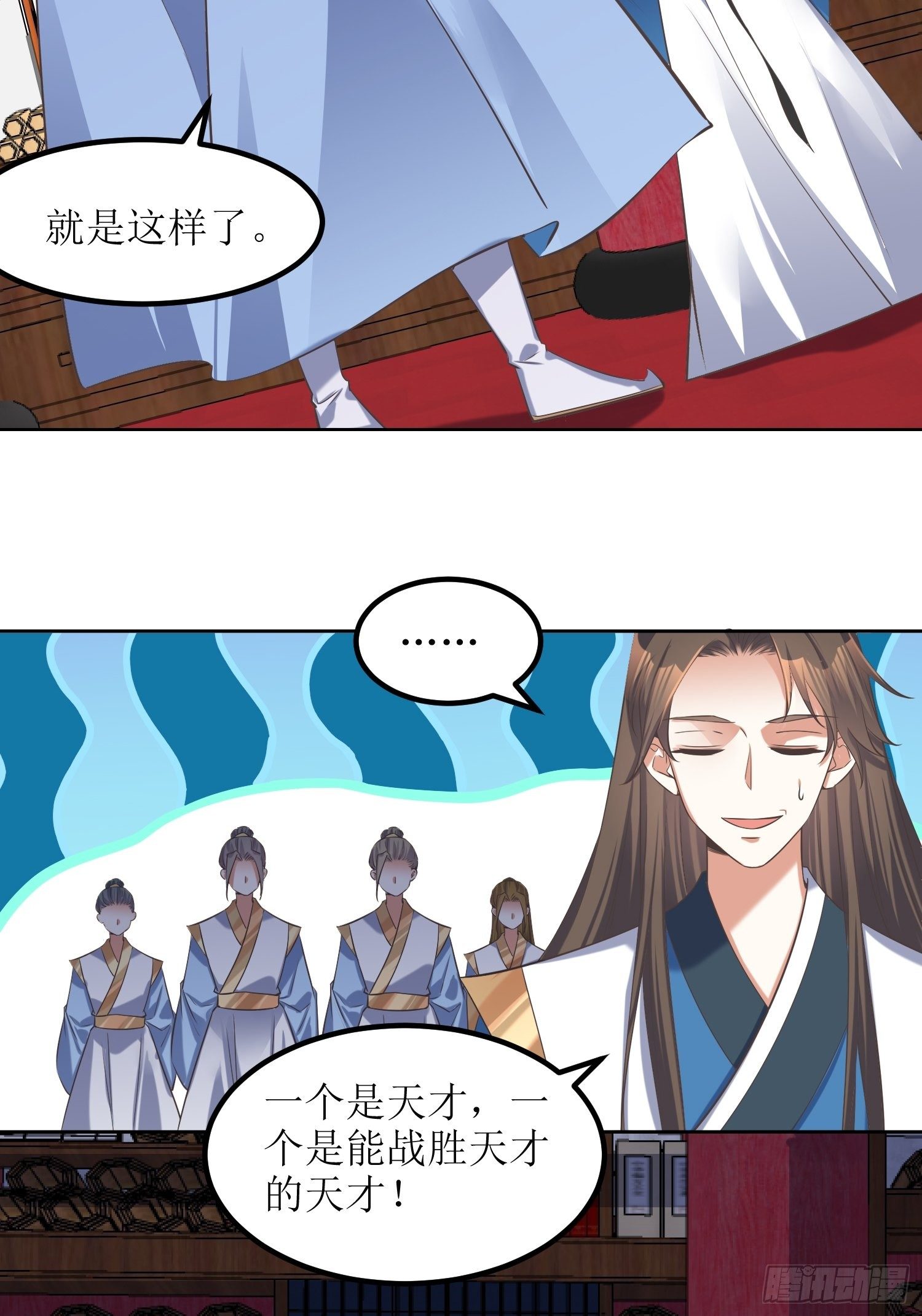 顶级反派大师兄 - 第51话：杀人者，偿命 - 4