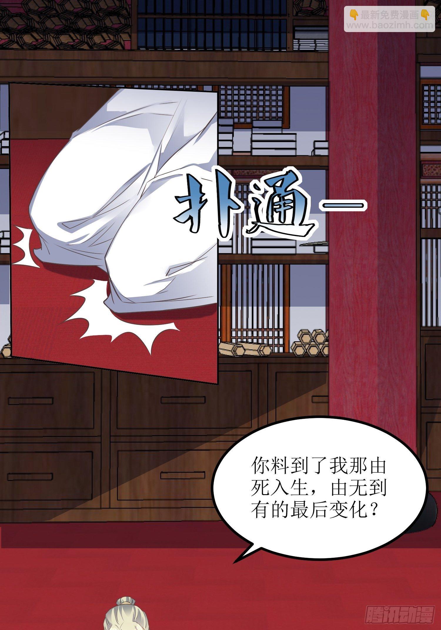 顶级反派大师兄 - 第51话：杀人者，偿命 - 5