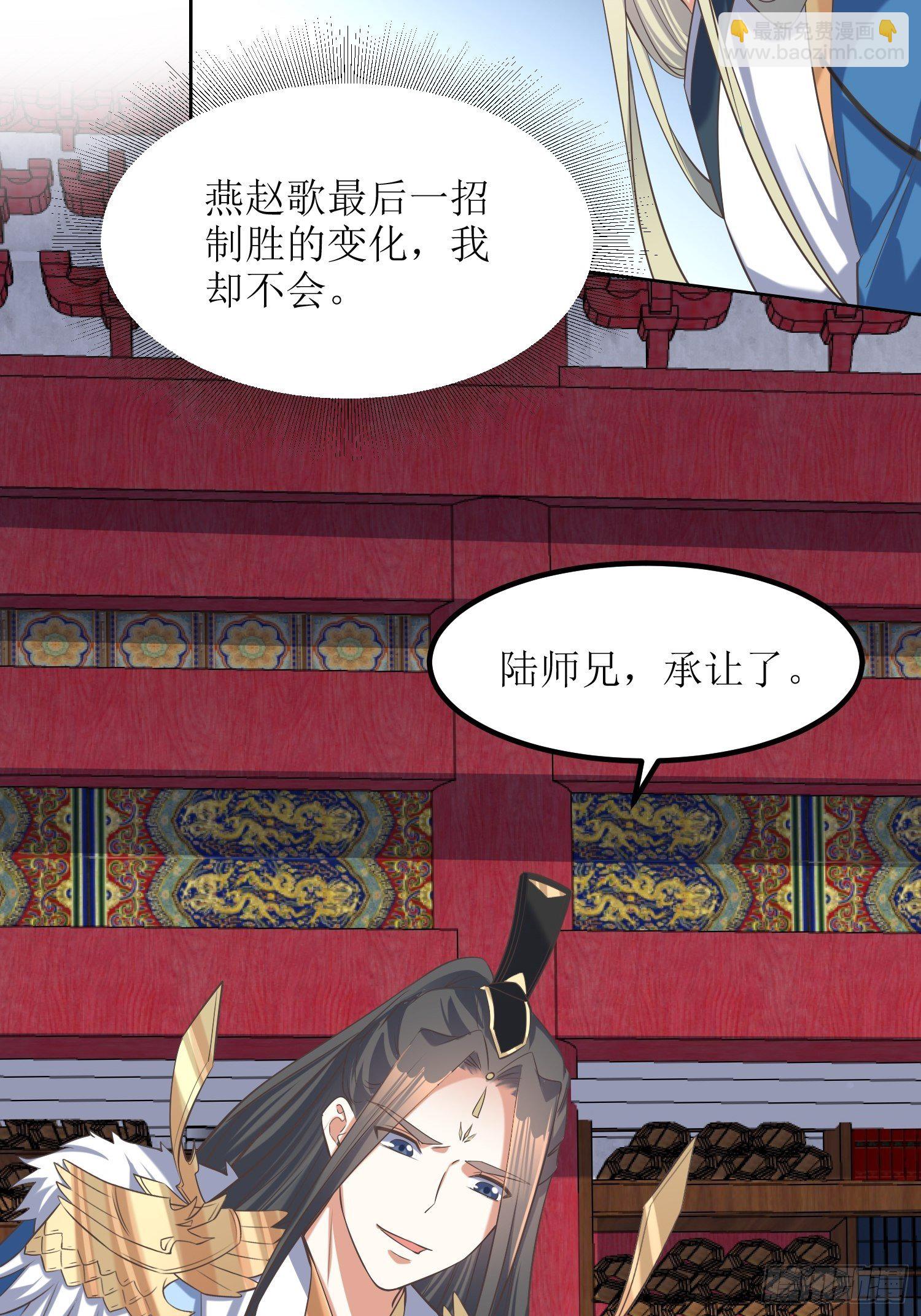 顶级反派大师兄 - 第51话：杀人者，偿命 - 2