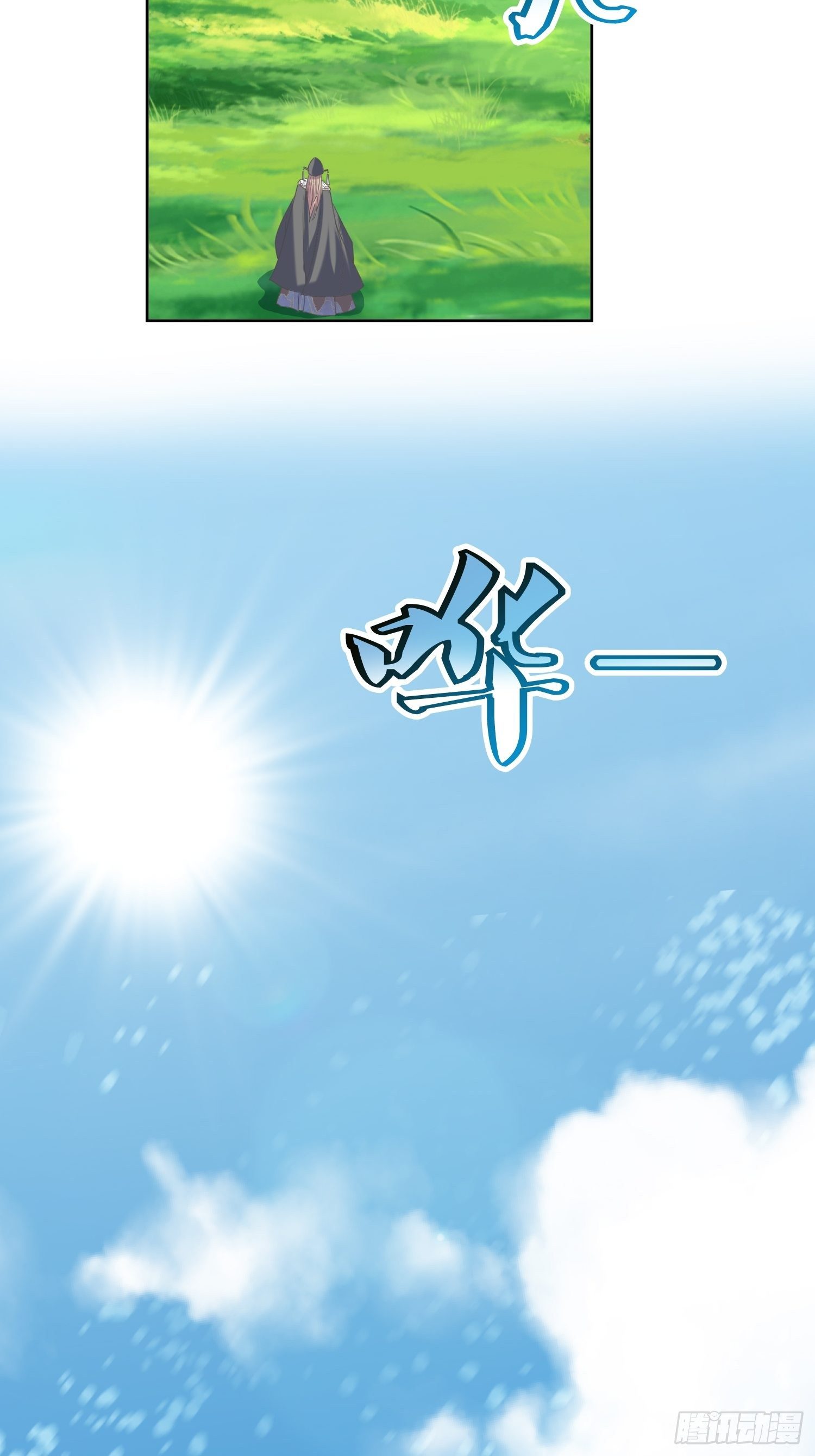 頂級反派大師兄 - 第53話：這損失多大 - 5